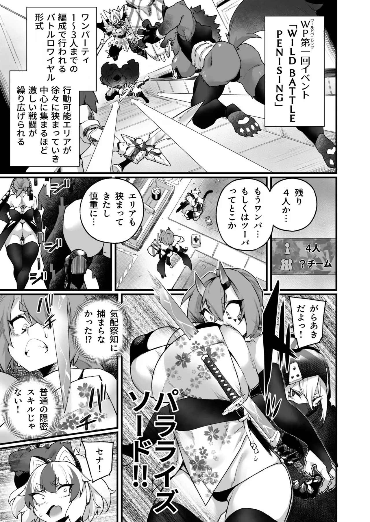 [福犬] ワールドぺ二シング ～ふたなりレアち〇ぽで無双する～ (2)