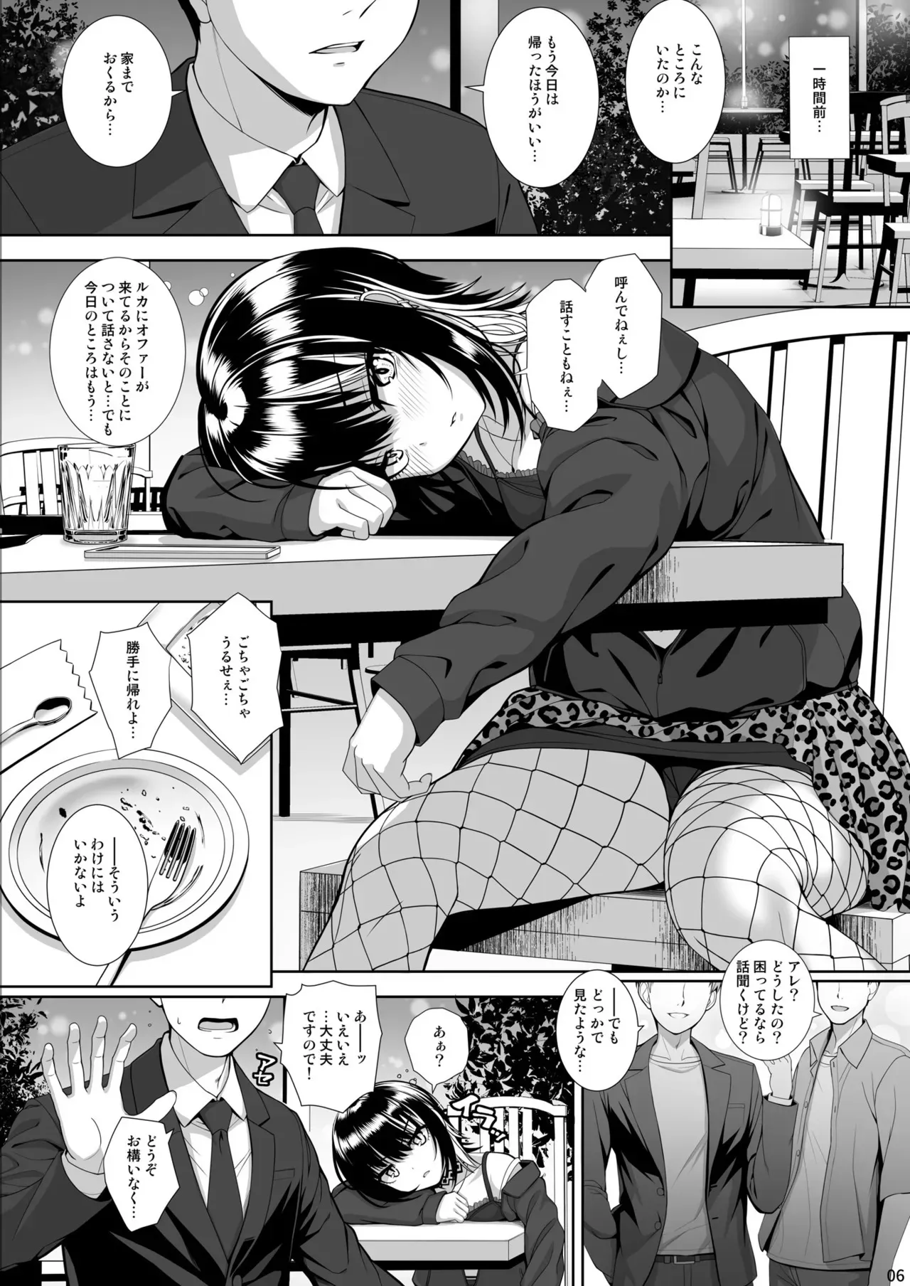 [Chocolate Pepper. (野村輝弥)] カミサマノ云フ通リ (アイドルマスター シンデレラガールズ) [DL版]_6