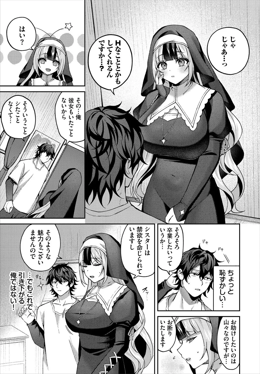 [アンソロジー] ダンジョン攻略はSEXで!! VOL.24_10