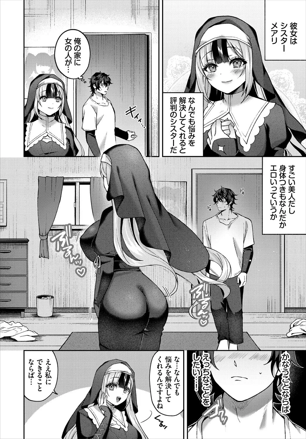 [アンソロジー] ダンジョン攻略はSEXで!! VOL.24_9