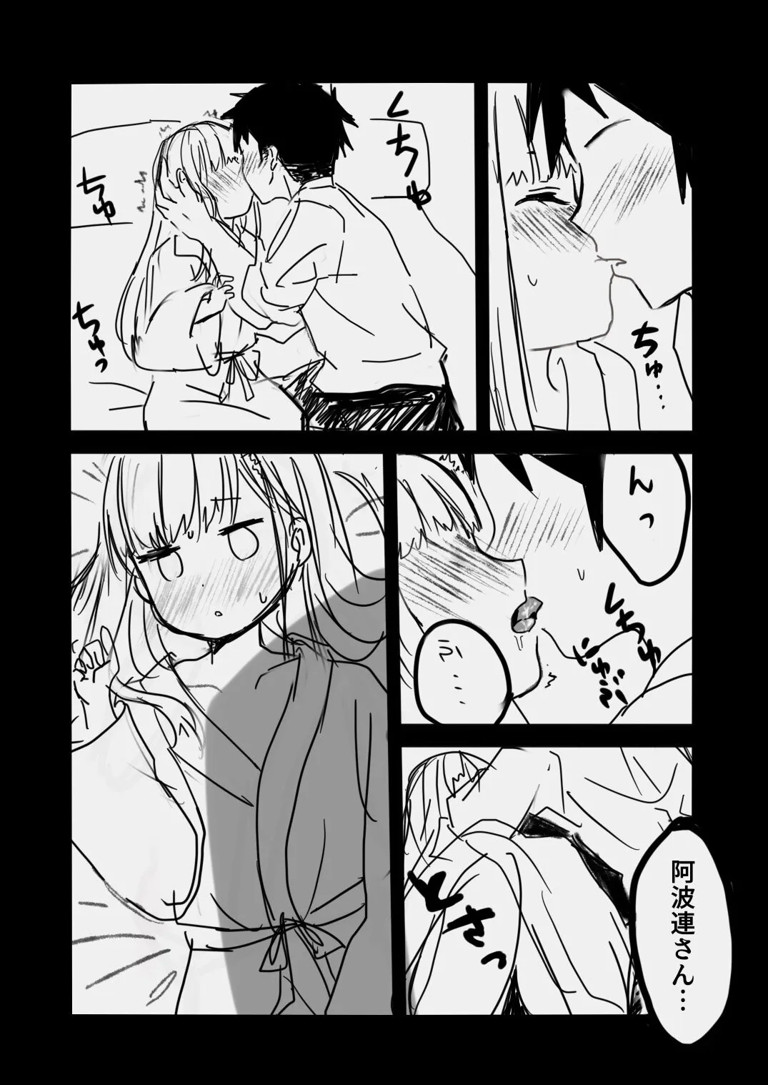 [さいばし] 阿波連さんは破瓜(はか)れないっ! (阿波連さんははかれない)_10
