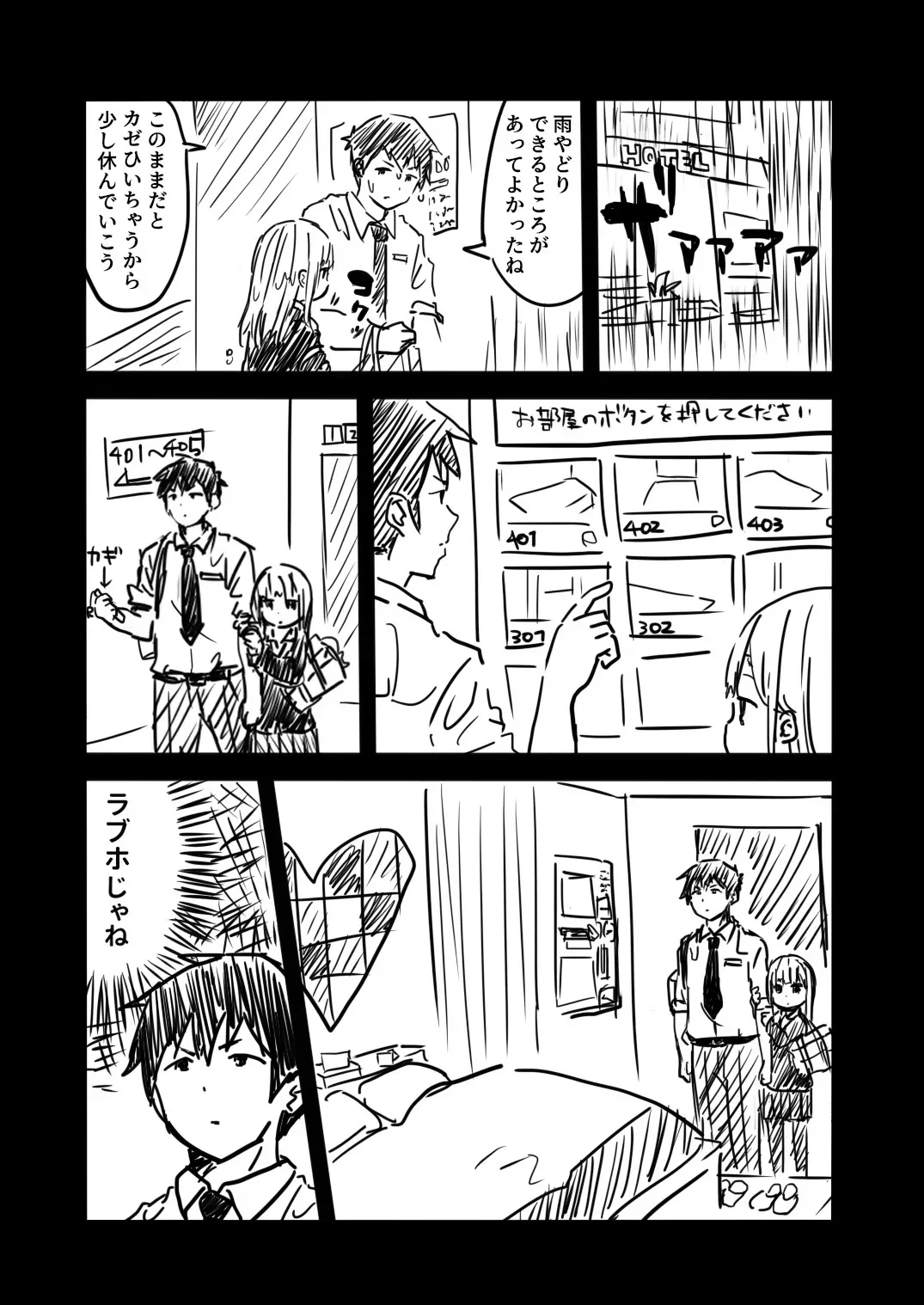 [さいばし] 阿波連さんは破瓜(はか)れないっ! (阿波連さんははかれない)_2