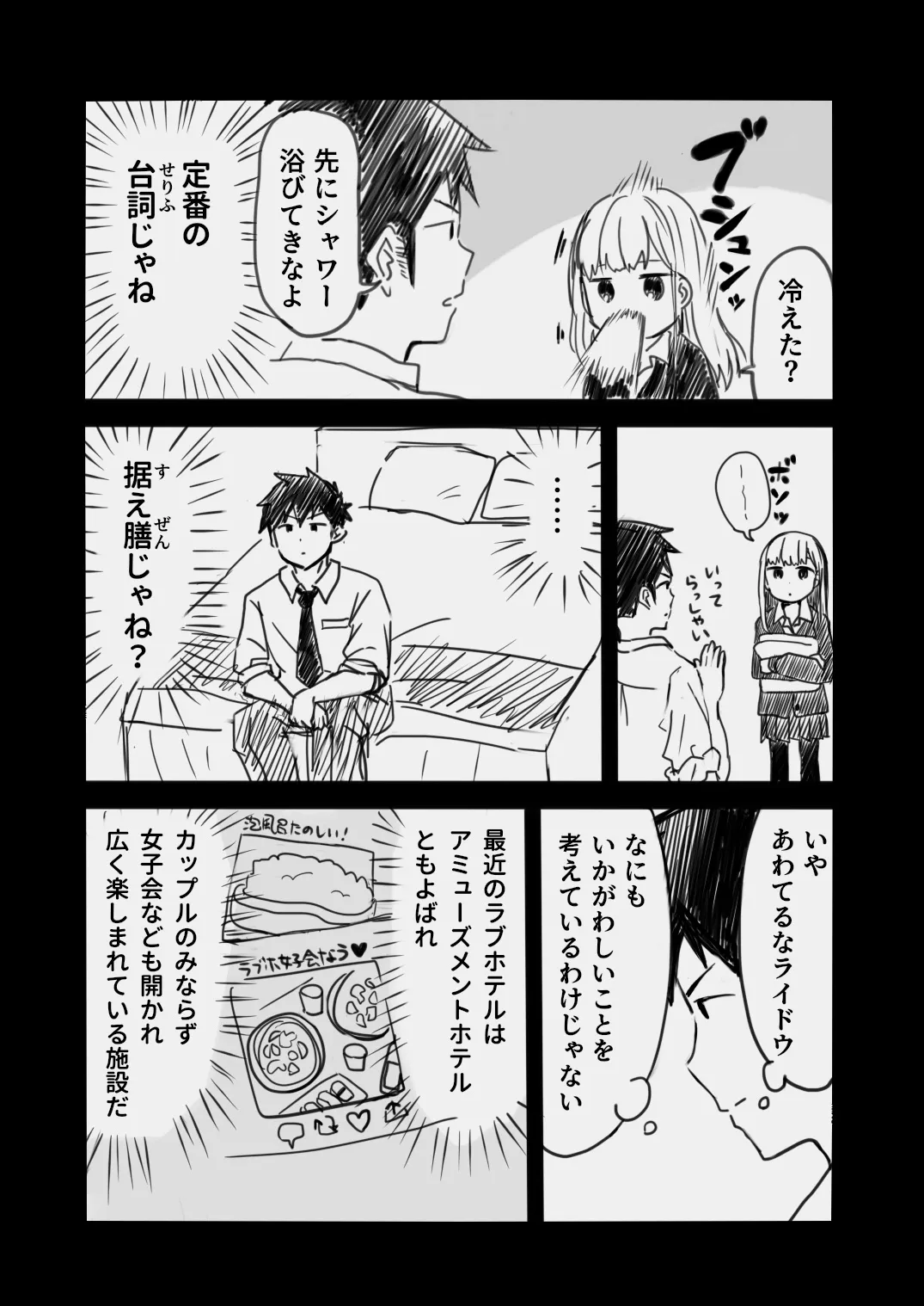 [さいばし] 阿波連さんは破瓜(はか)れないっ! (阿波連さんははかれない)_3
