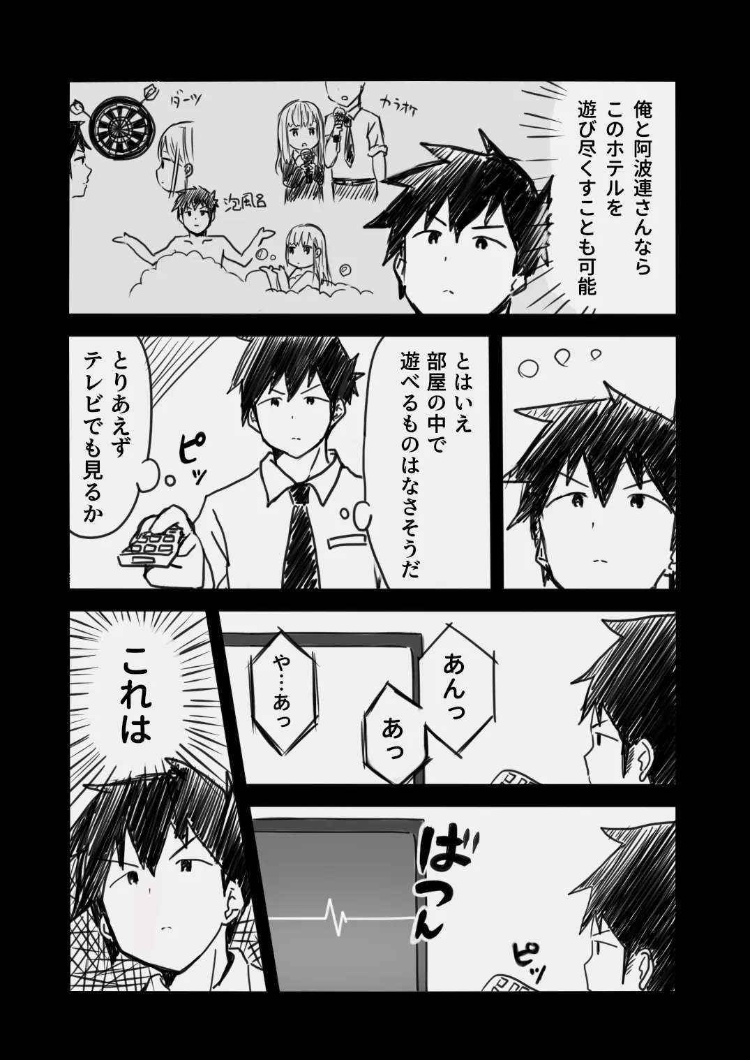 [さいばし] 阿波連さんは破瓜(はか)れないっ! (阿波連さんははかれない)_4