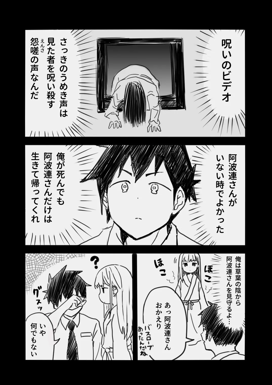 [さいばし] 阿波連さんは破瓜(はか)れないっ! (阿波連さんははかれない)_5