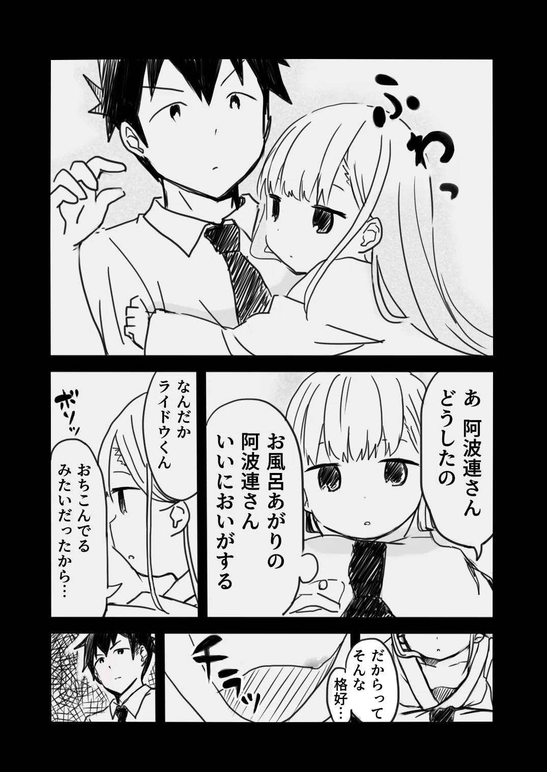[さいばし] 阿波連さんは破瓜(はか)れないっ! (阿波連さんははかれない)_6