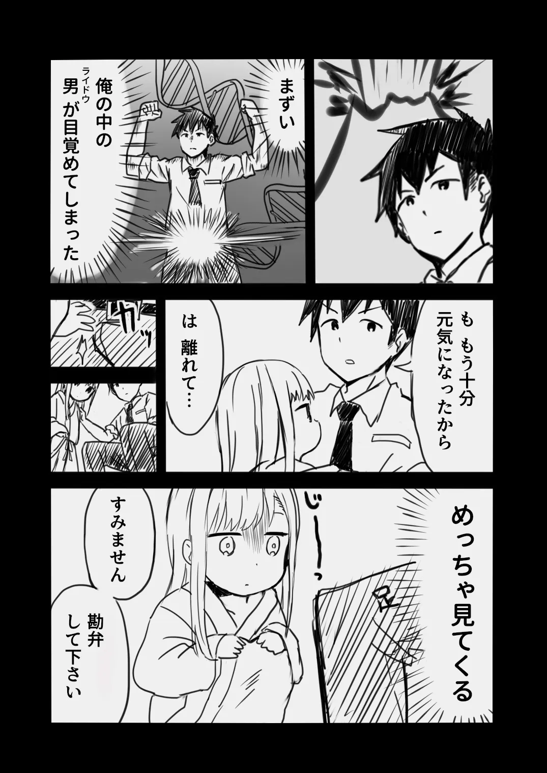 [さいばし] 阿波連さんは破瓜(はか)れないっ! (阿波連さんははかれない)_7
