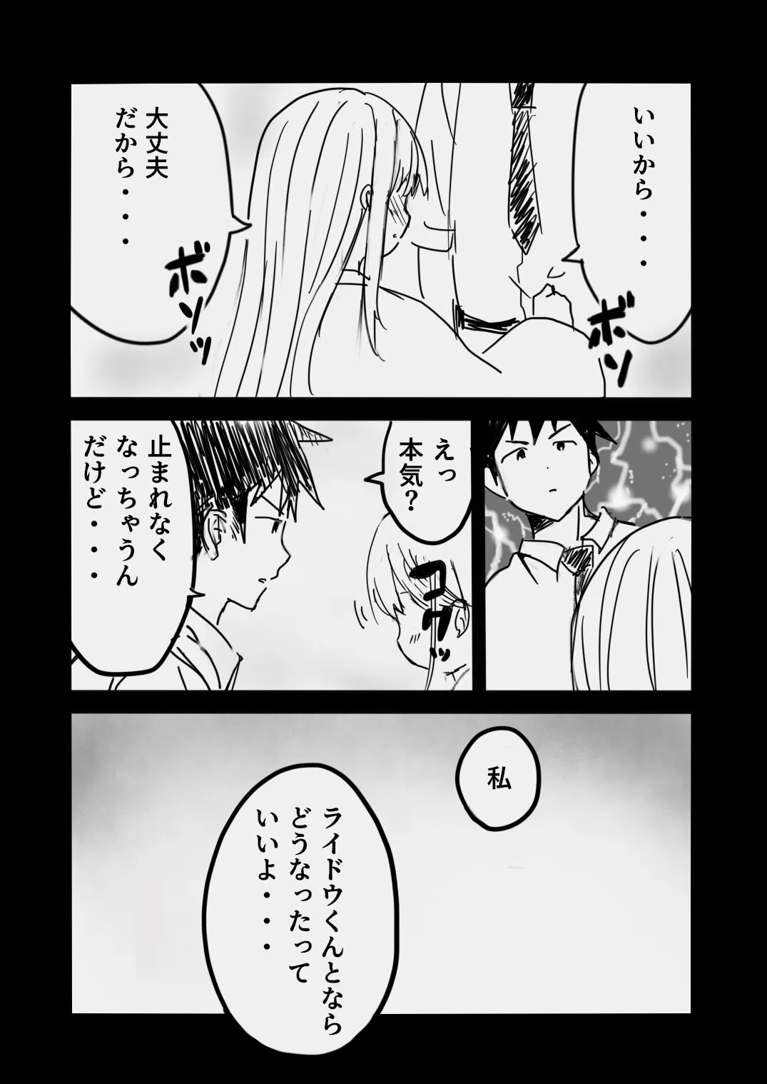 [さいばし] 阿波連さんは破瓜(はか)れないっ! (阿波連さんははかれない)_9