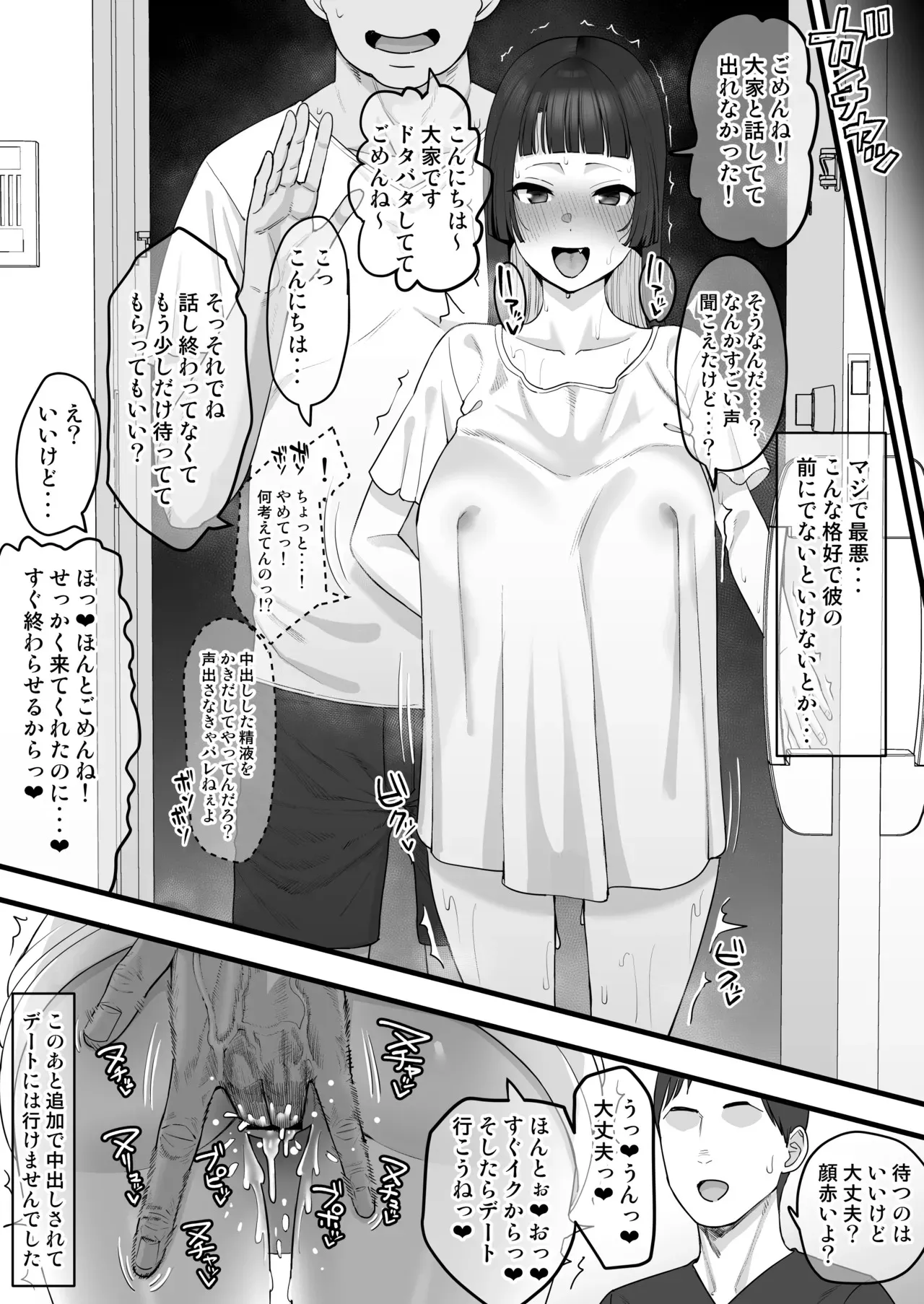 [たけ紳士] 上京娘、都会の厳しさを知る_9