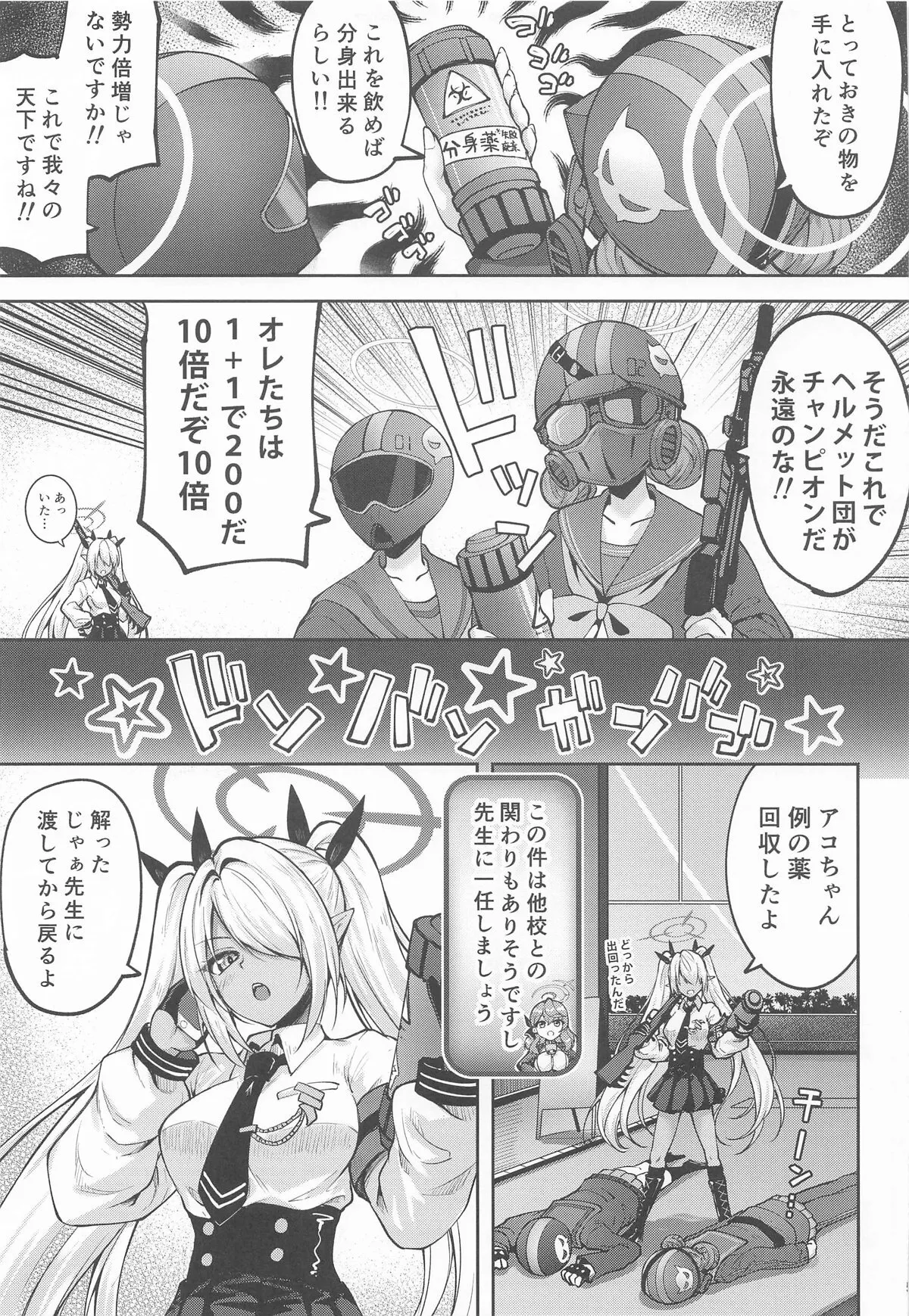 [むげん@WORKS (秋月秋名)] 先生っ二人がかりはズルいだろっ_4