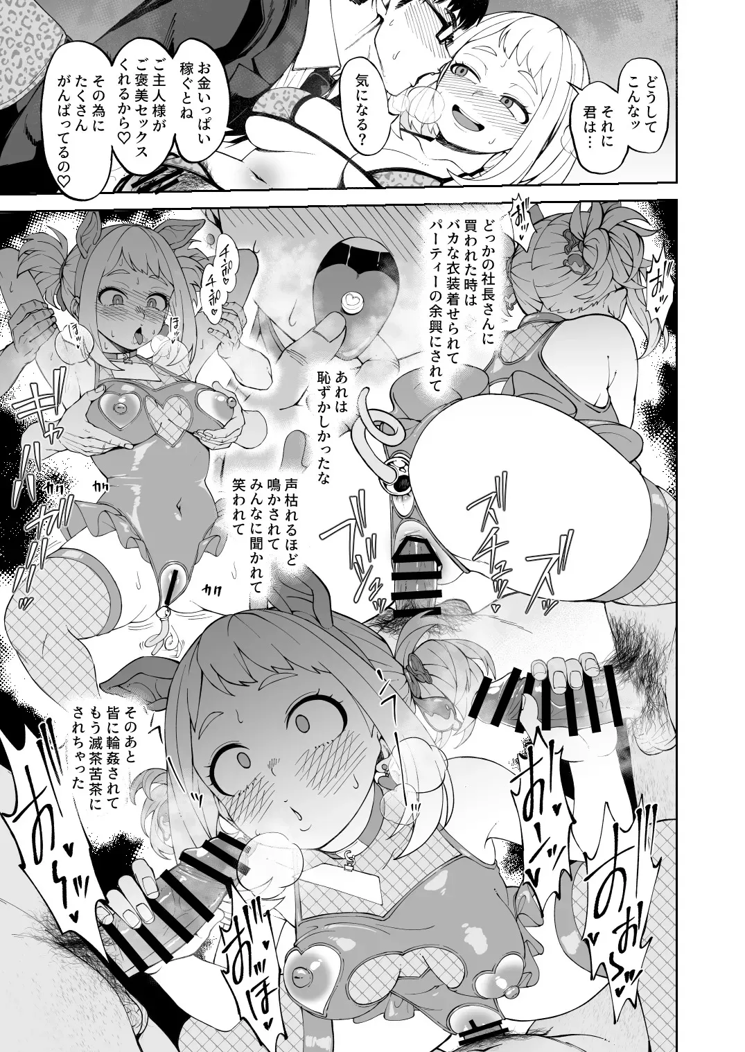 夜に流れて漂う少女_2