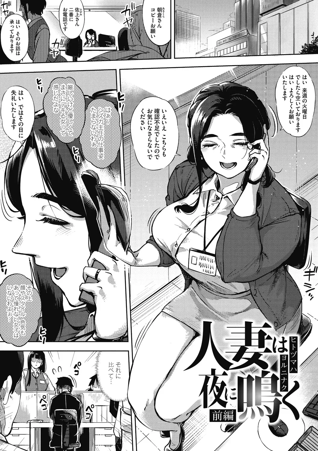 [ロケットモンキー] 人妻の履歴書 [DL版]_3