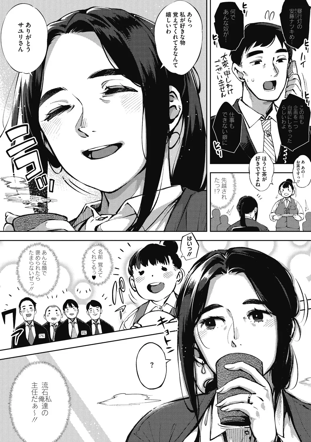 [ロケットモンキー] 人妻の履歴書 [DL版]_4