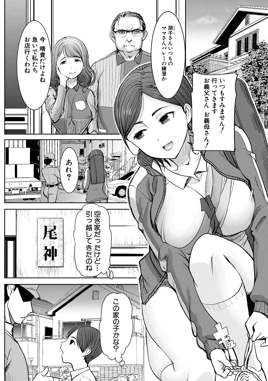 [田中あじ] アンスイート朝比奈一家 寝取られた母・朋子(34)【電子版特典付き】[DL版]_6