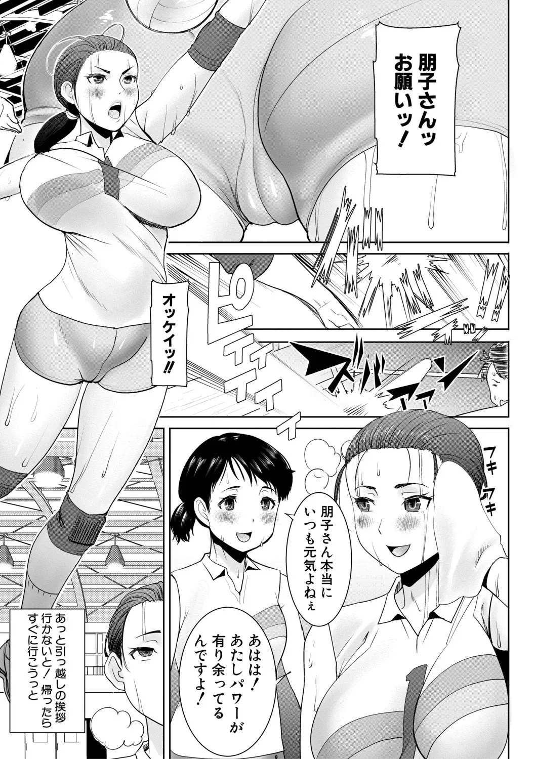 [田中あじ] アンスイート朝比奈一家 寝取られた母・朋子(34)【電子版特典付き】[DL版]_7