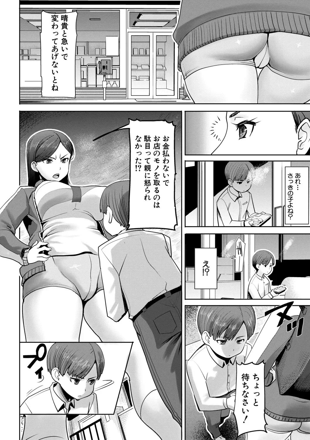 [田中あじ] アンスイート朝比奈一家 寝取られた母・朋子(34)【電子版特典付き】[DL版]_8