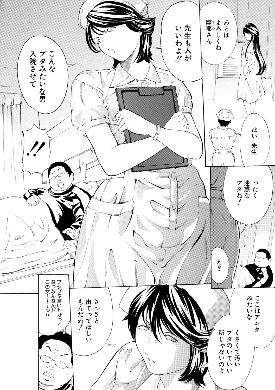 [マスタングR] 調教鬼～イカす肉の女天獄～【電子版特典付き】 [DL版]_10