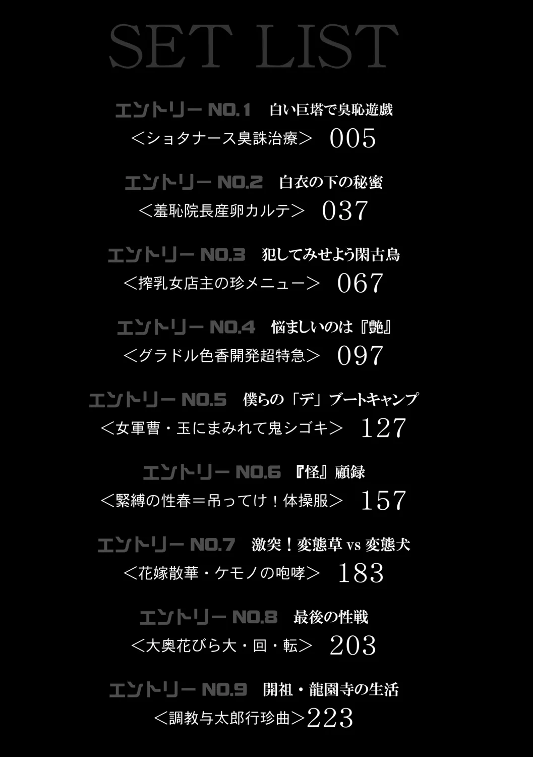 [マスタングR] 調教鬼～イカす肉の女天獄～【電子版特典付き】 [DL版]_4