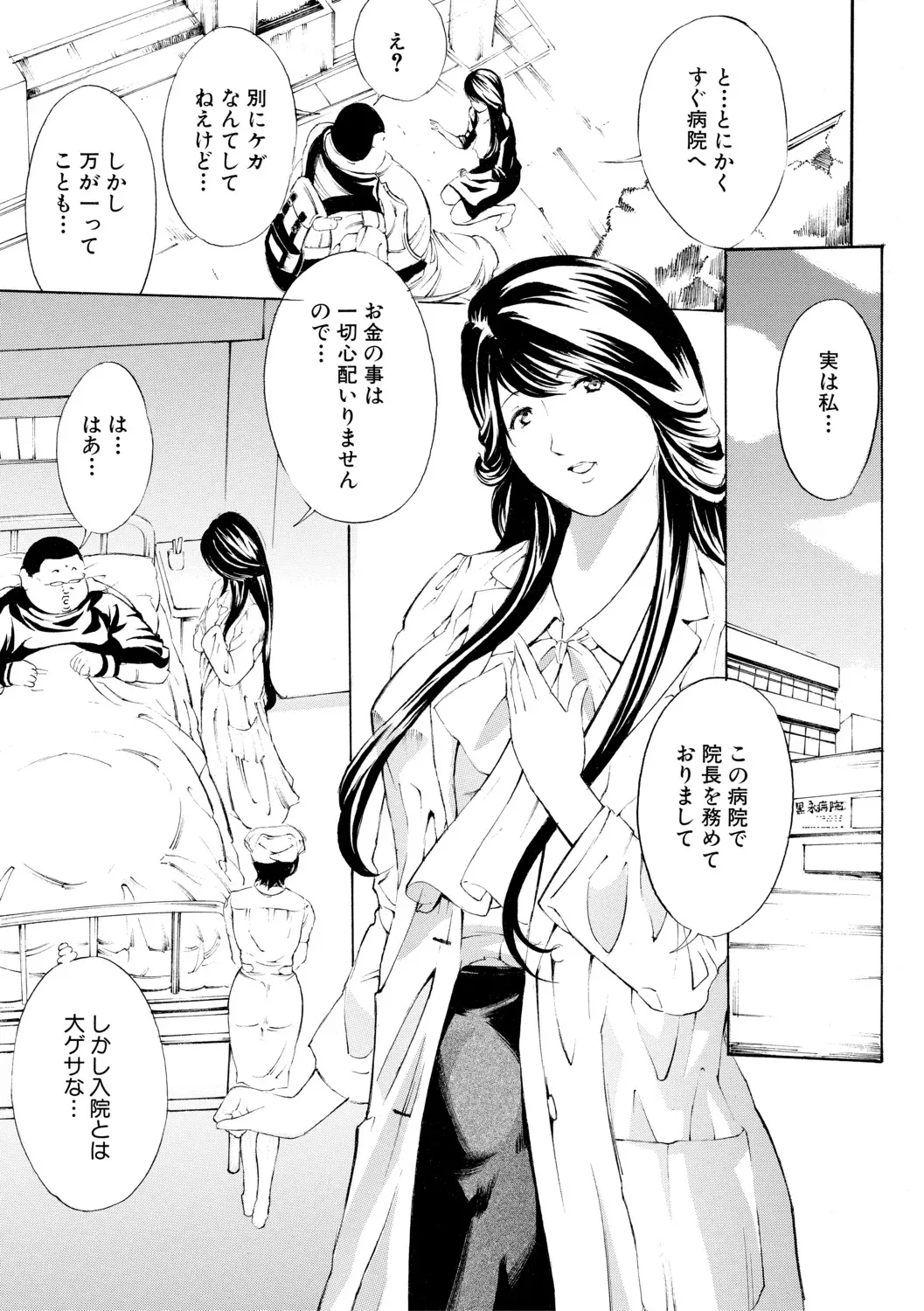 [マスタングR] 調教鬼～イカす肉の女天獄～【電子版特典付き】 [DL版]_9