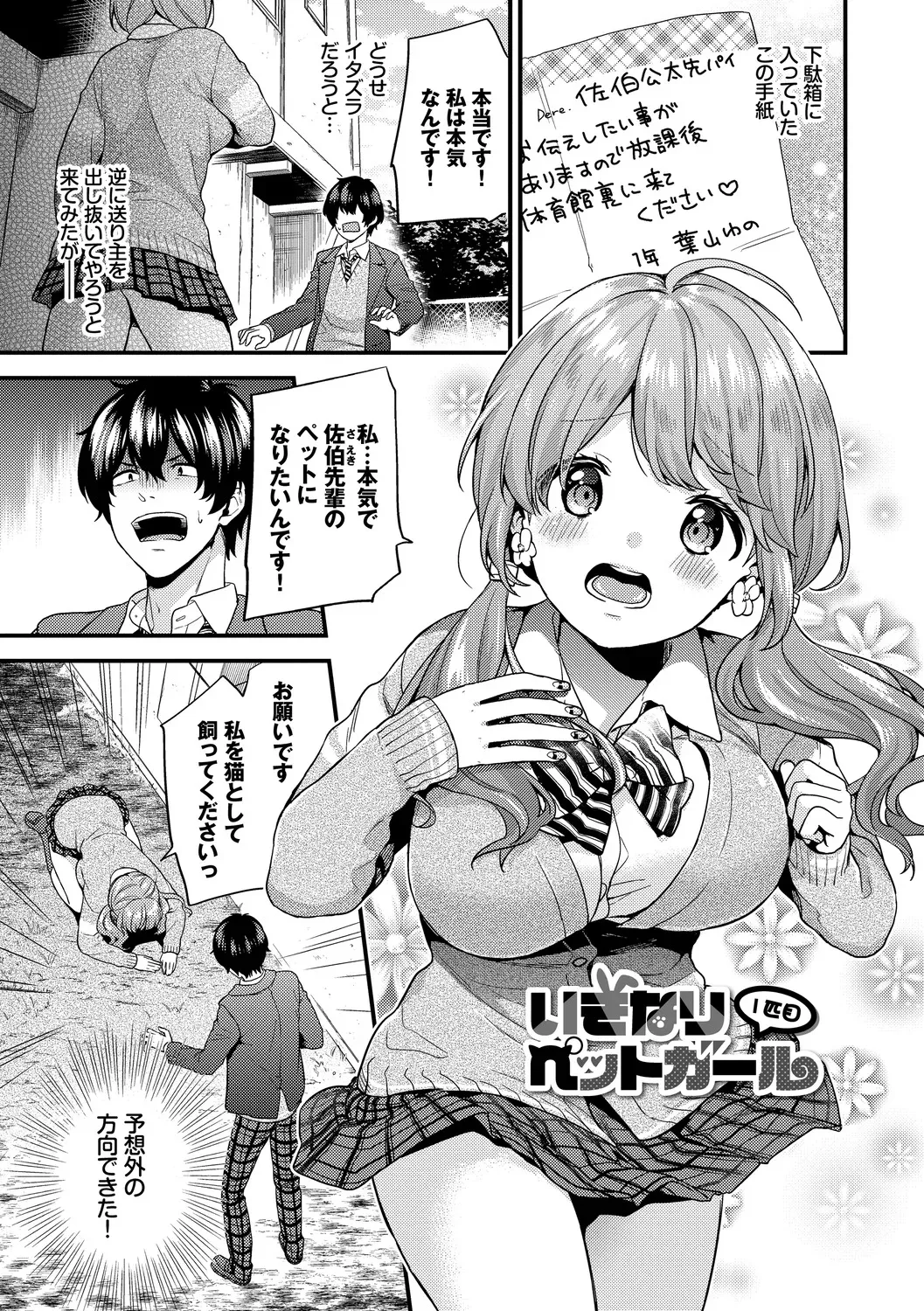 [sorani] スキコイ [DL版]_3