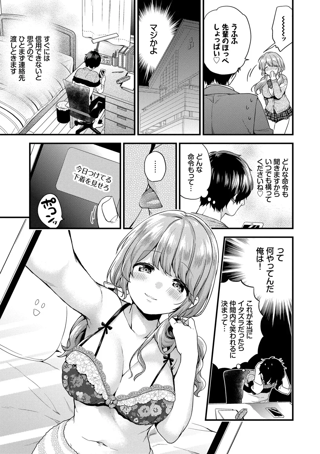 [sorani] スキコイ [DL版]_5