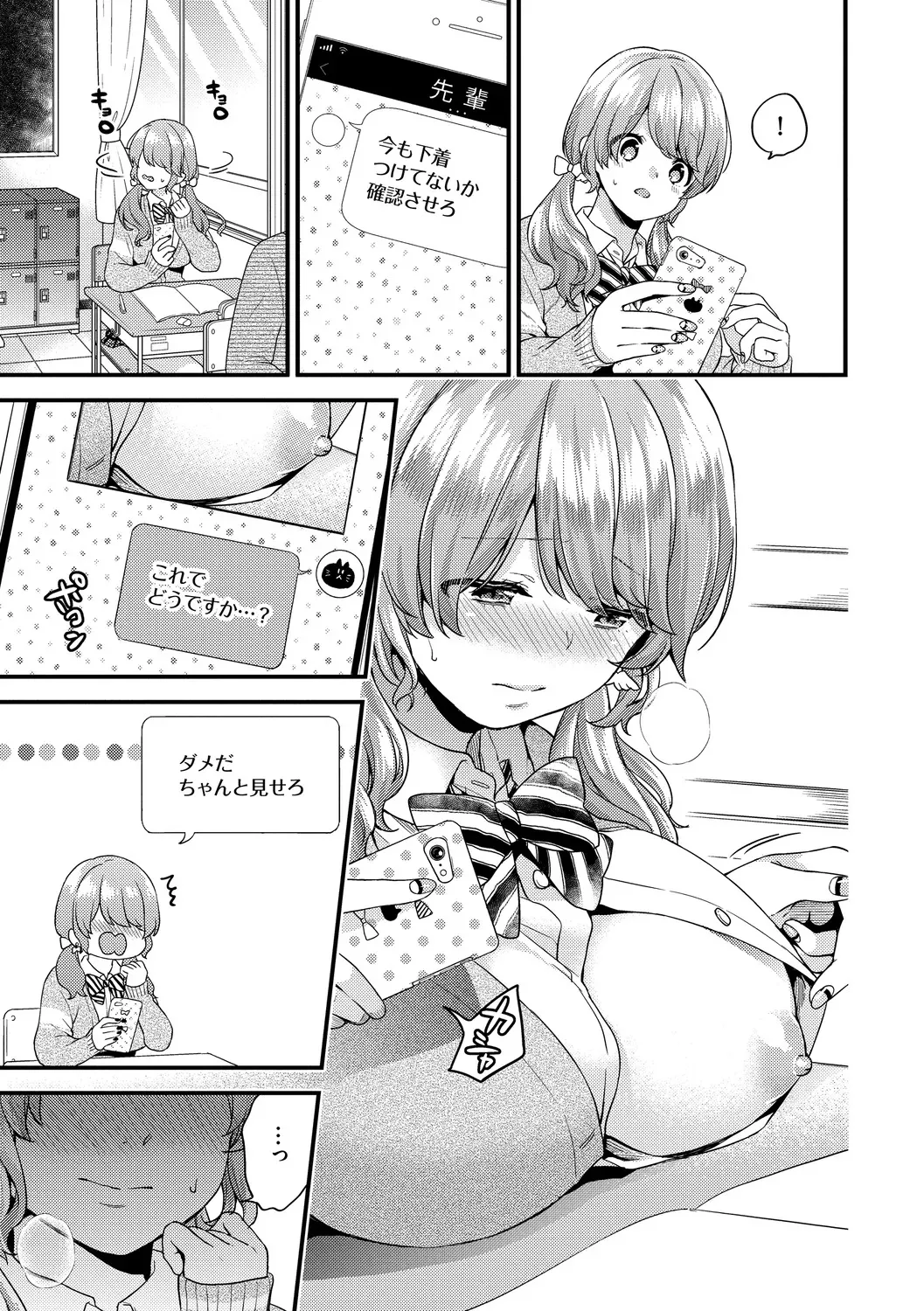[sorani] スキコイ [DL版]_9