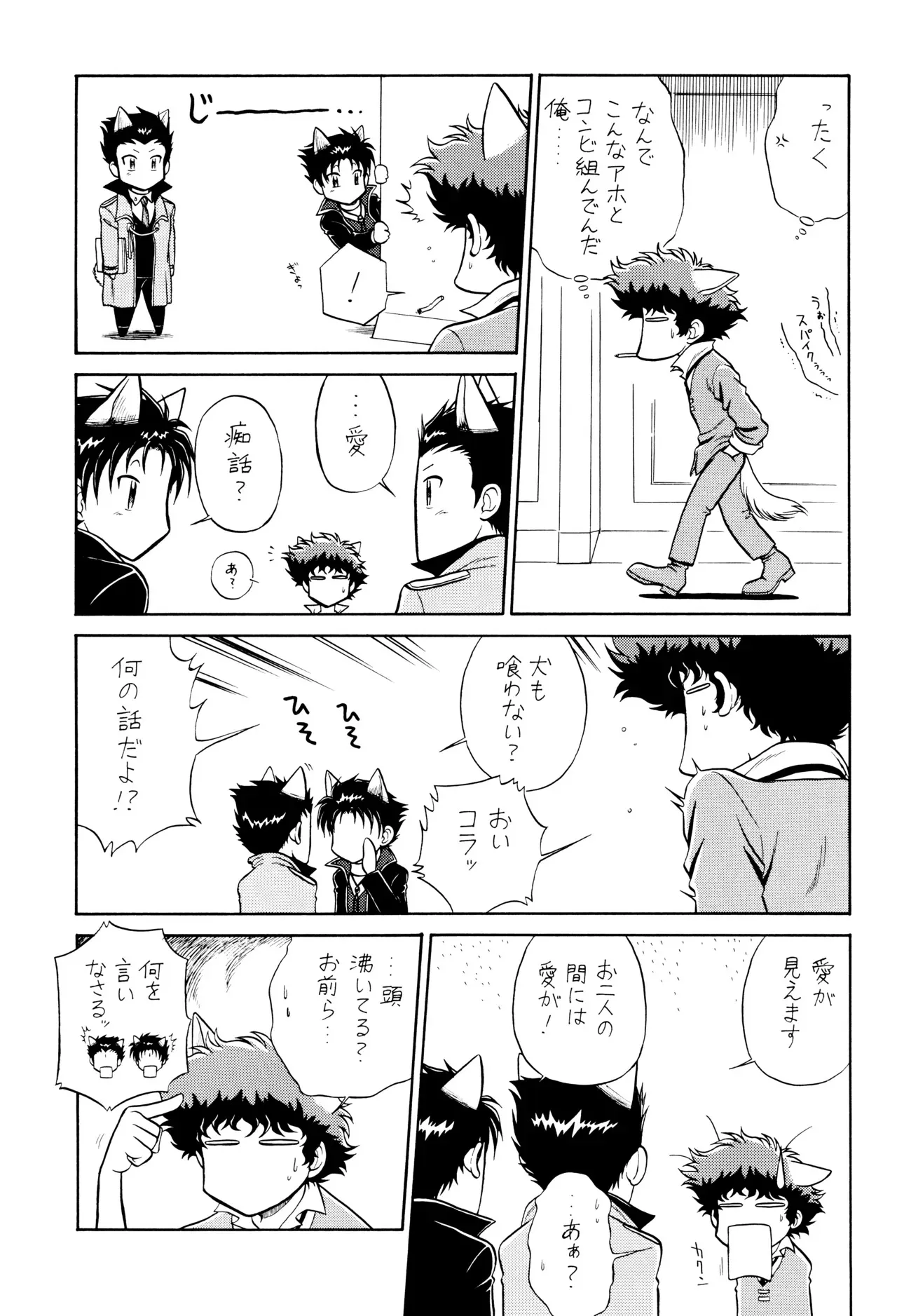 [練馬COUNTRY] VS (カウボーイビバップ)_7