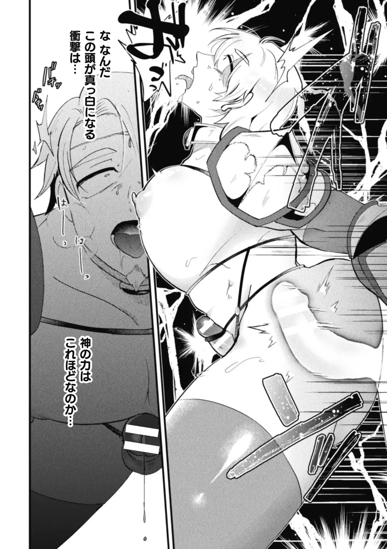 [こんちくしょう! (やまもと馬並)] 男の娘VS聖騎士団長 ～無知ムチ騎士団長、ドスケベ儀式で国家救済！？～_4