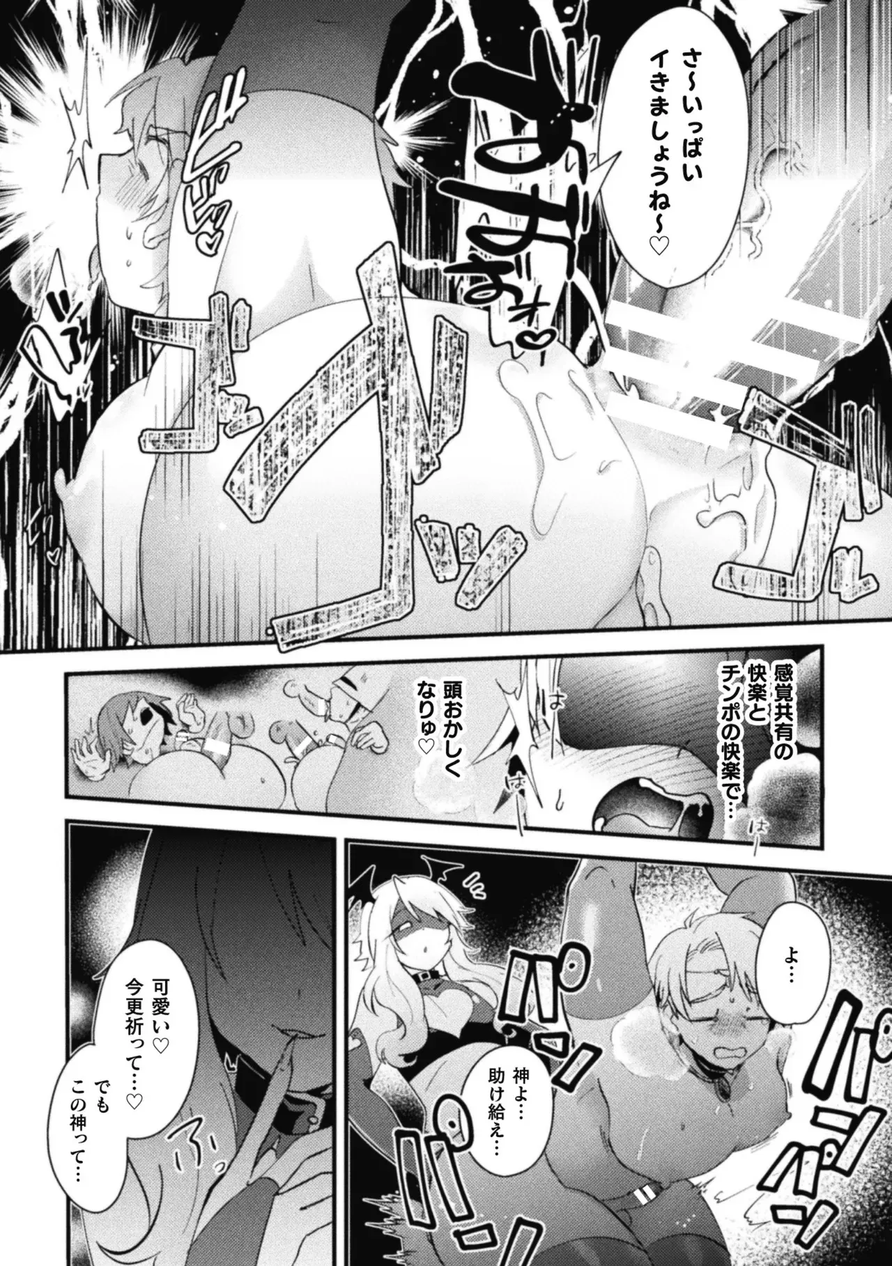 [こんちくしょう! (やまもと馬並)] 男の娘VS聖騎士団長 ～無知ムチ騎士団長、ドスケベ儀式で国家救済！？～_5