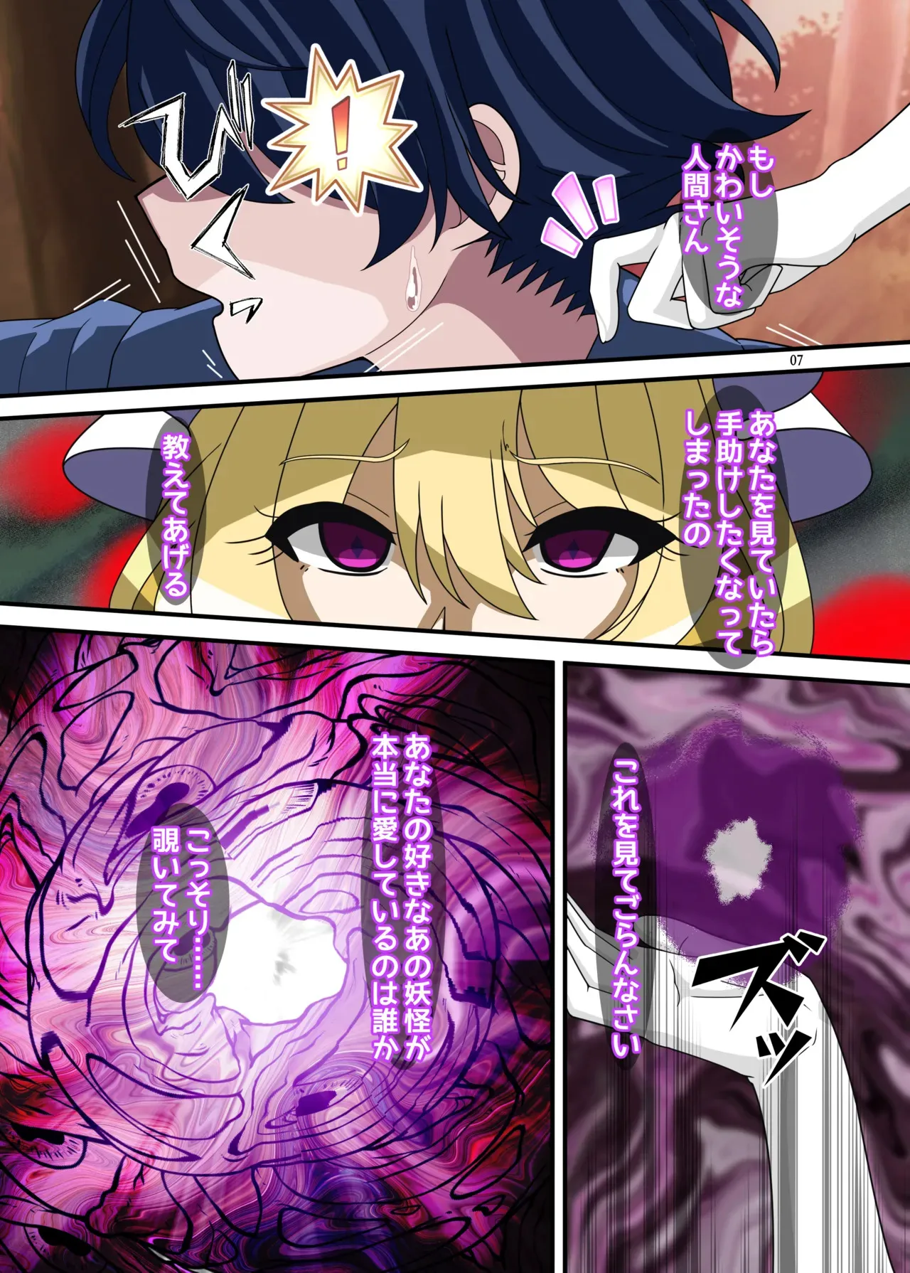 REvival (不動シン)