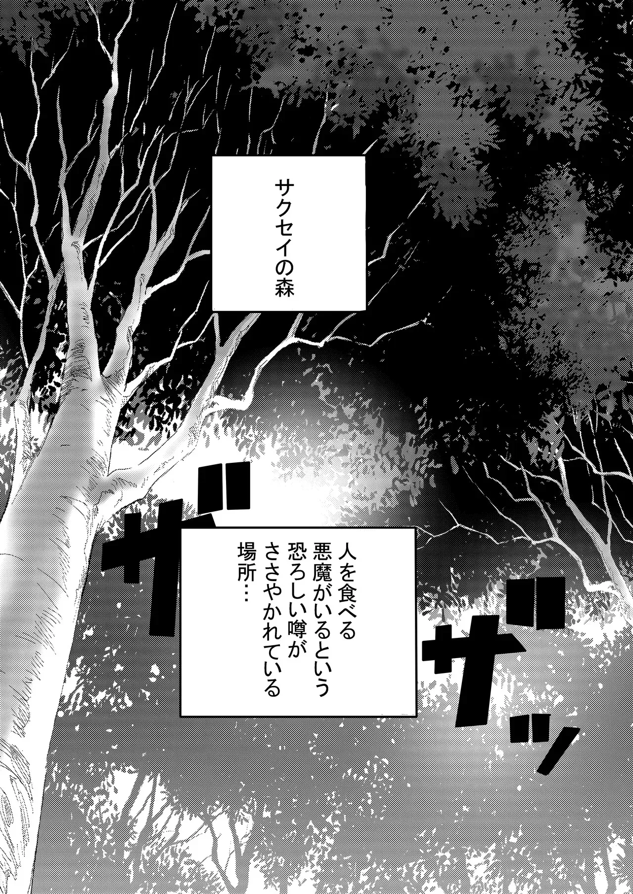 [お茶時雨] つるぺたふたなり娘アルトの受難_3