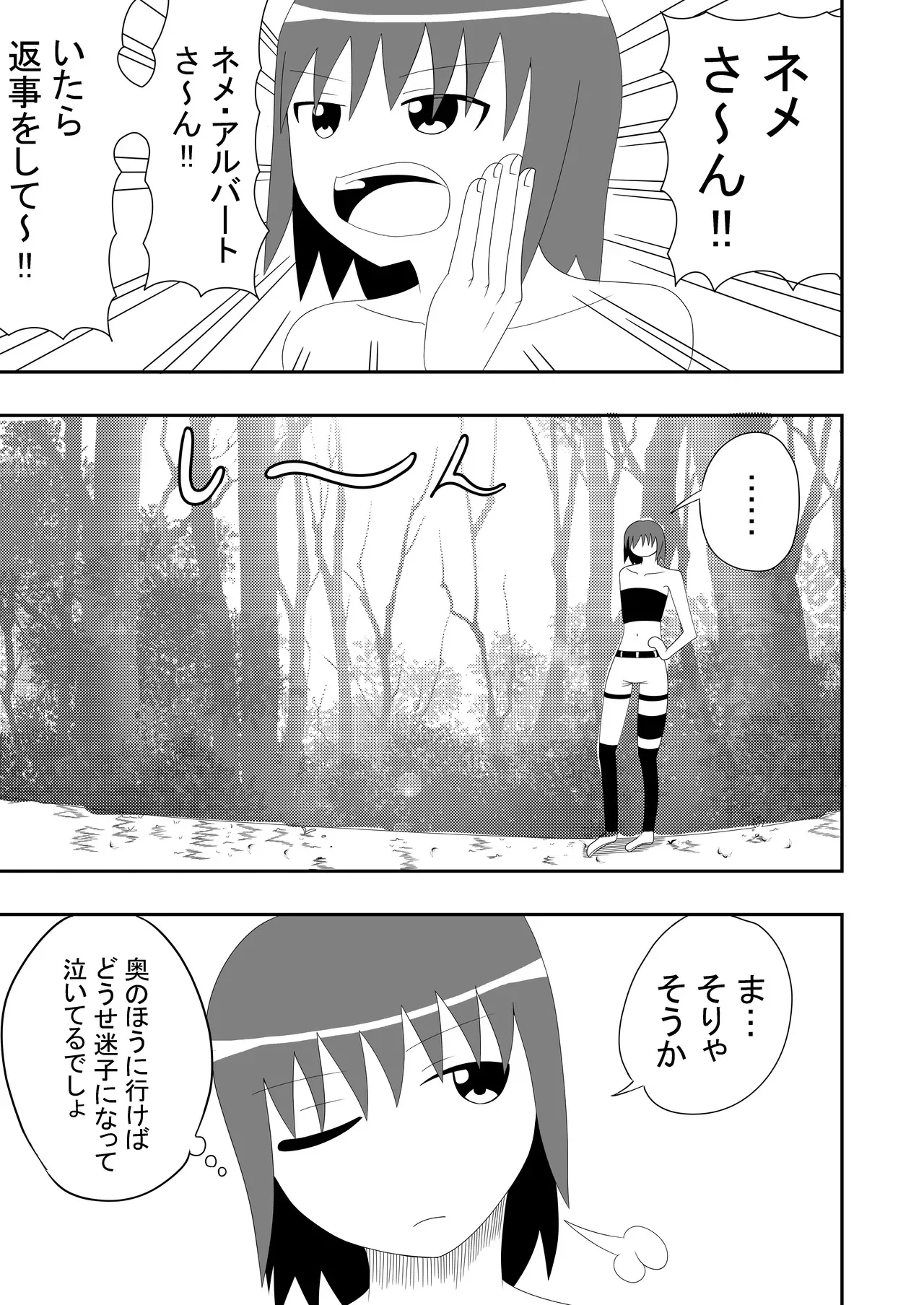 [お茶時雨] つるぺたふたなり娘アルトの受難_5