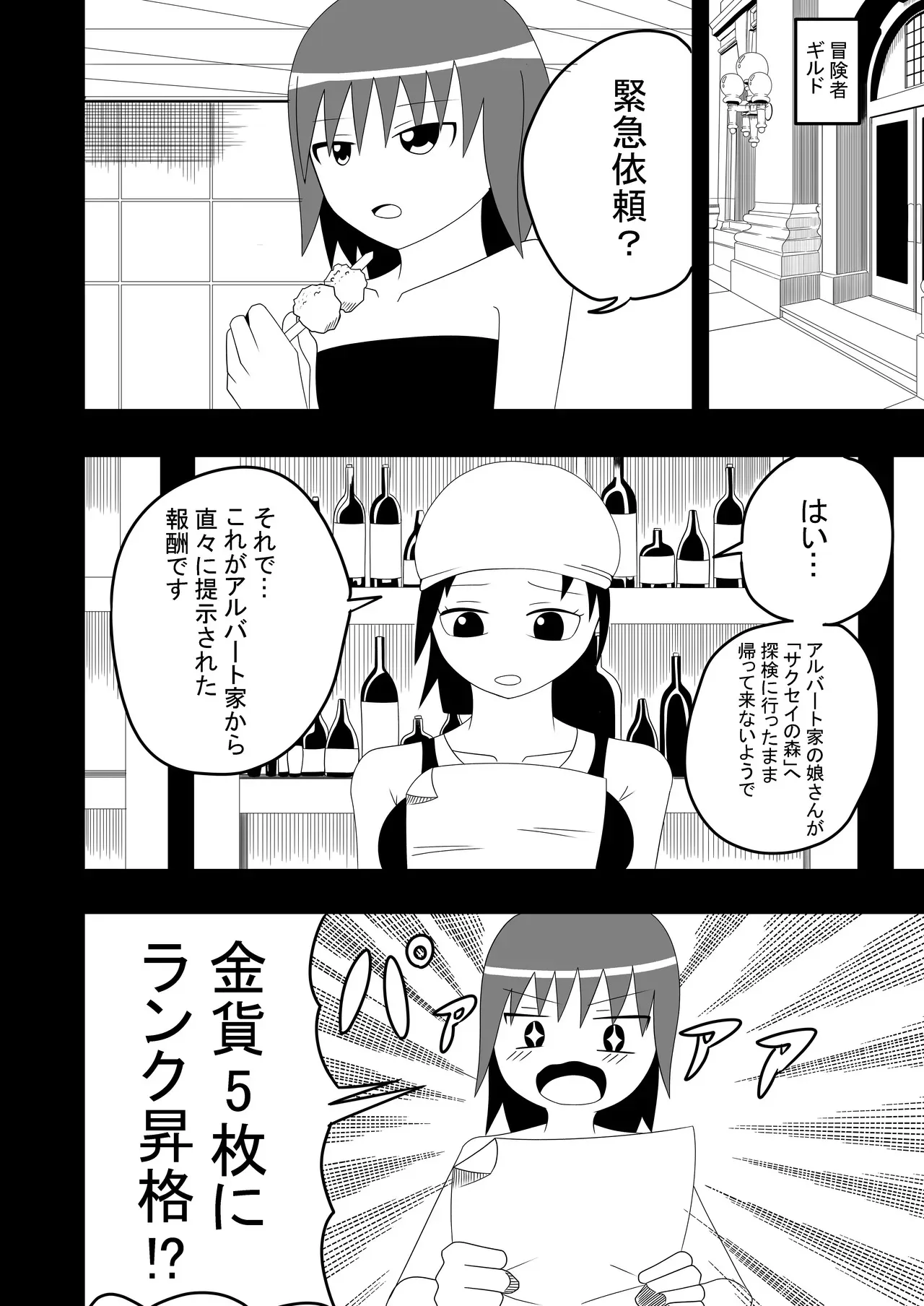 [お茶時雨] つるぺたふたなり娘アルトの受難_6