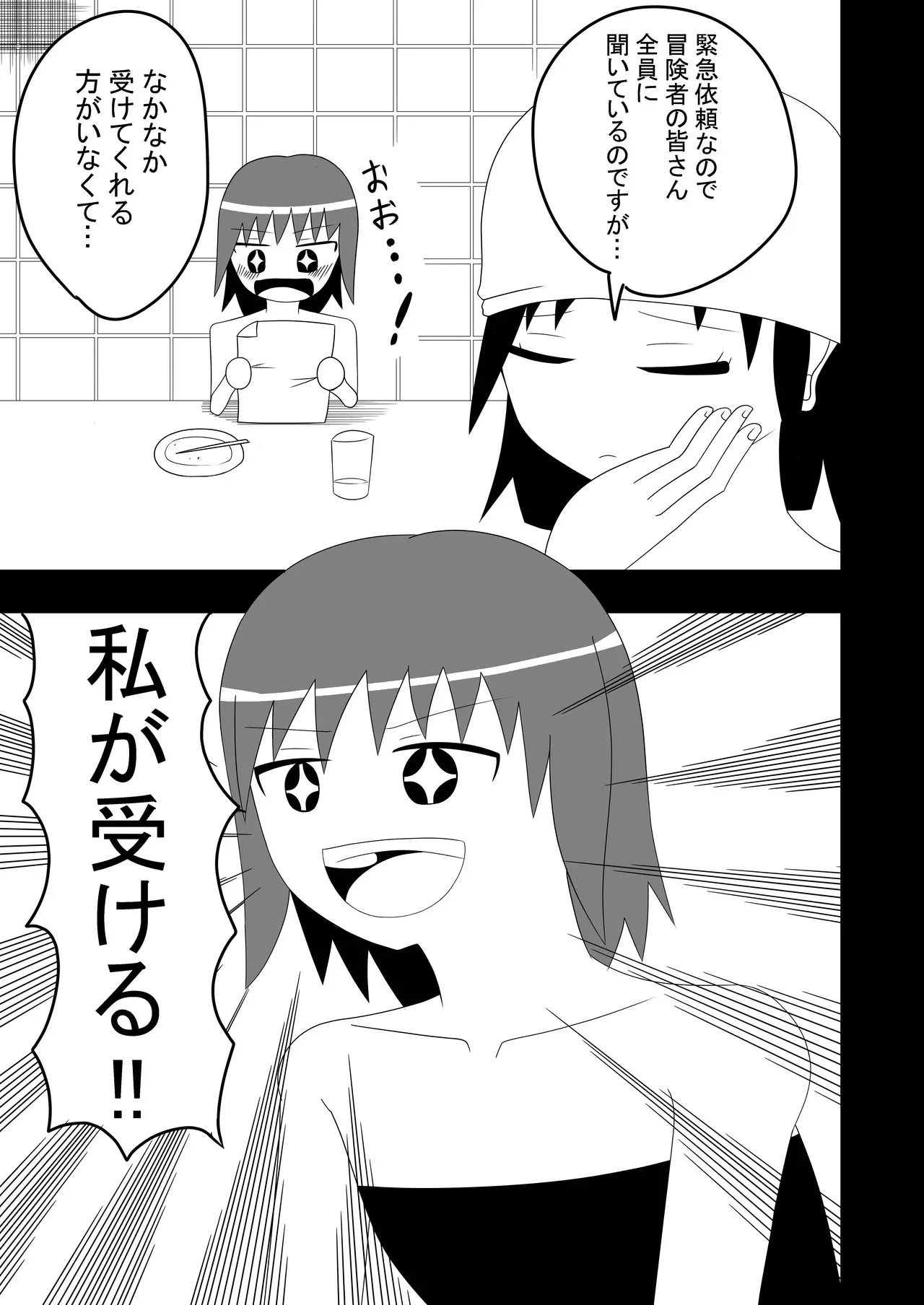 [お茶時雨] つるぺたふたなり娘アルトの受難_7