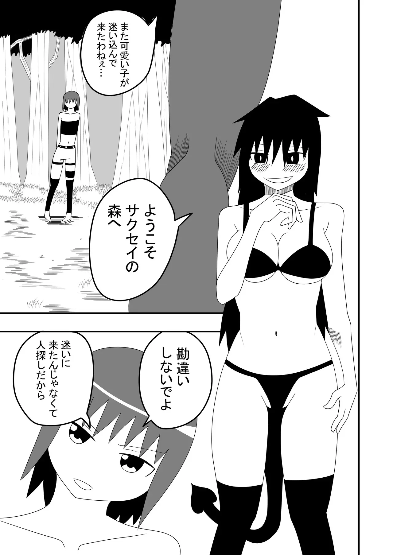 [お茶時雨] つるぺたふたなり娘アルトの受難_9