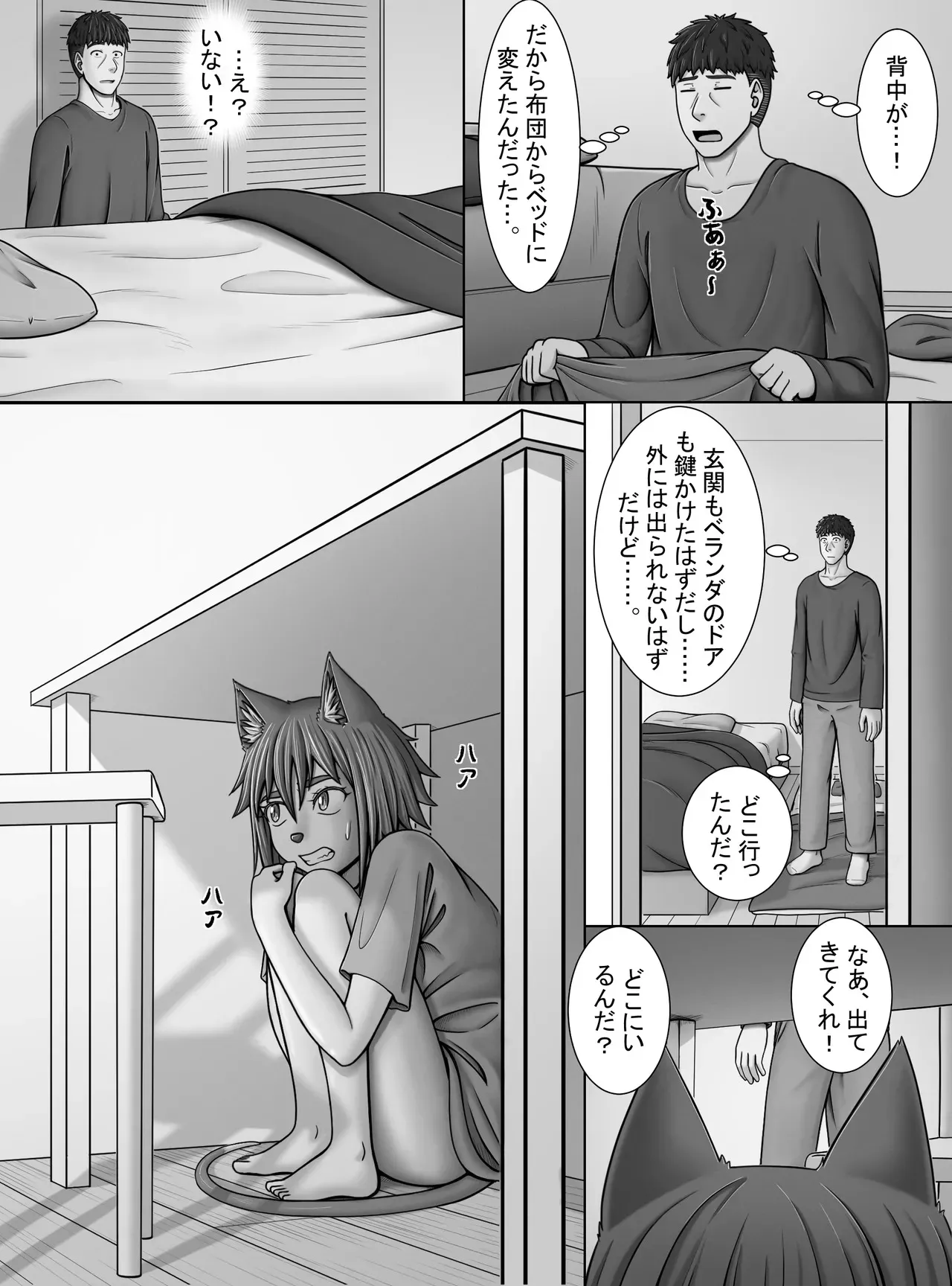 【妖精特集】ミントの花が咲く頃に_10