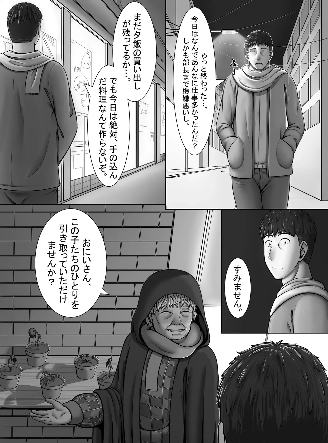 【妖精特集】ミントの花が咲く頃に_3