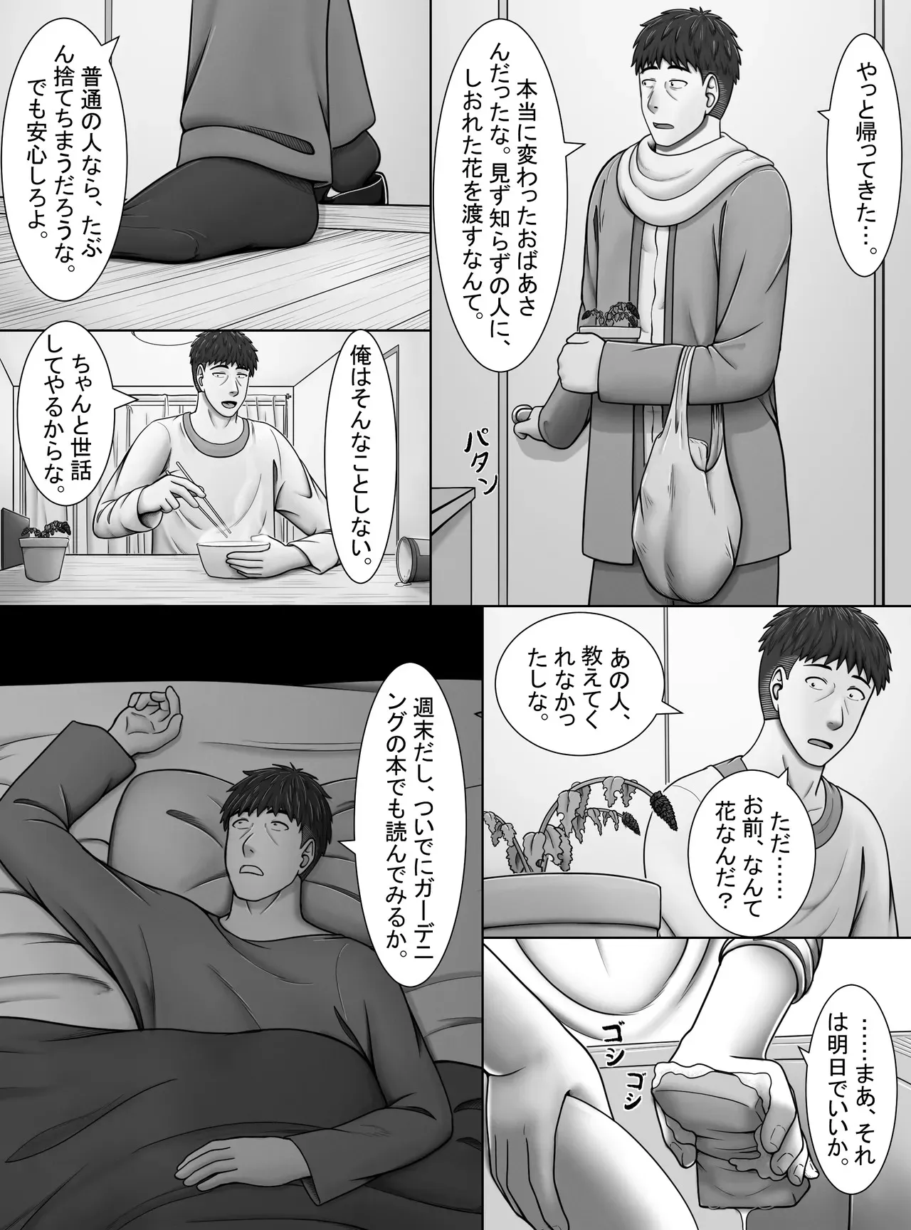 【妖精特集】ミントの花が咲く頃に_5