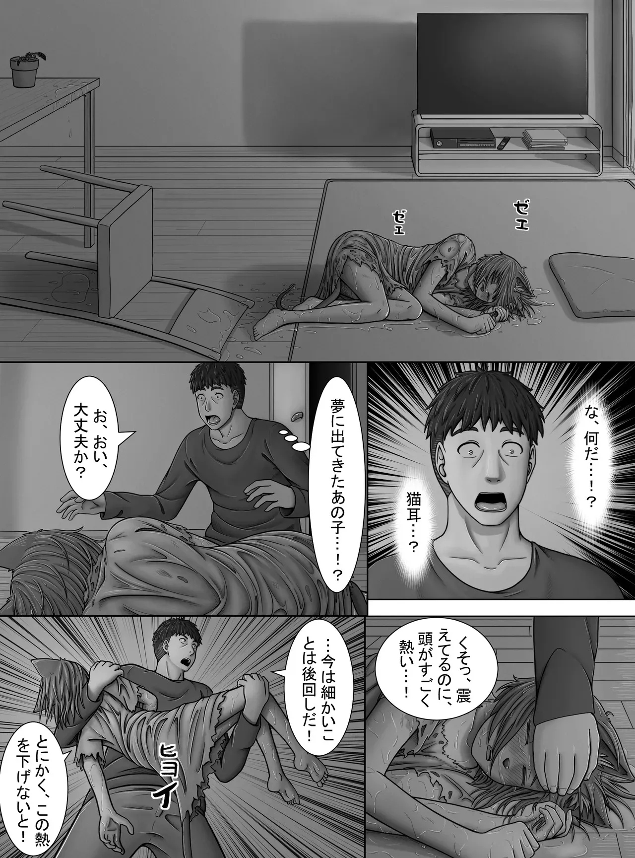 【妖精特集】ミントの花が咲く頃に_8