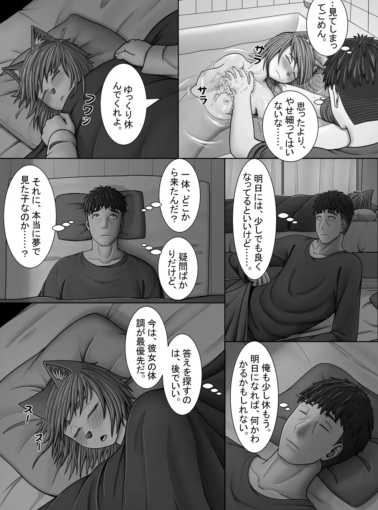 【妖精特集】ミントの花が咲く頃に_9