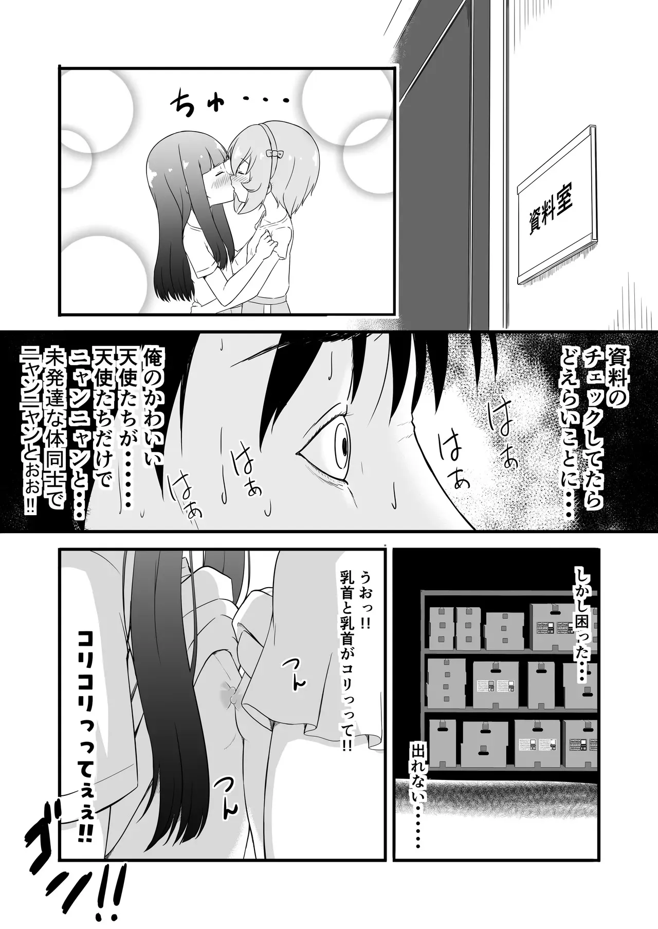 [にしえりあ (性悪)] 性に興味を持つ年頃 (アイドルマスター シンデレラガールズ) [DL版]_5