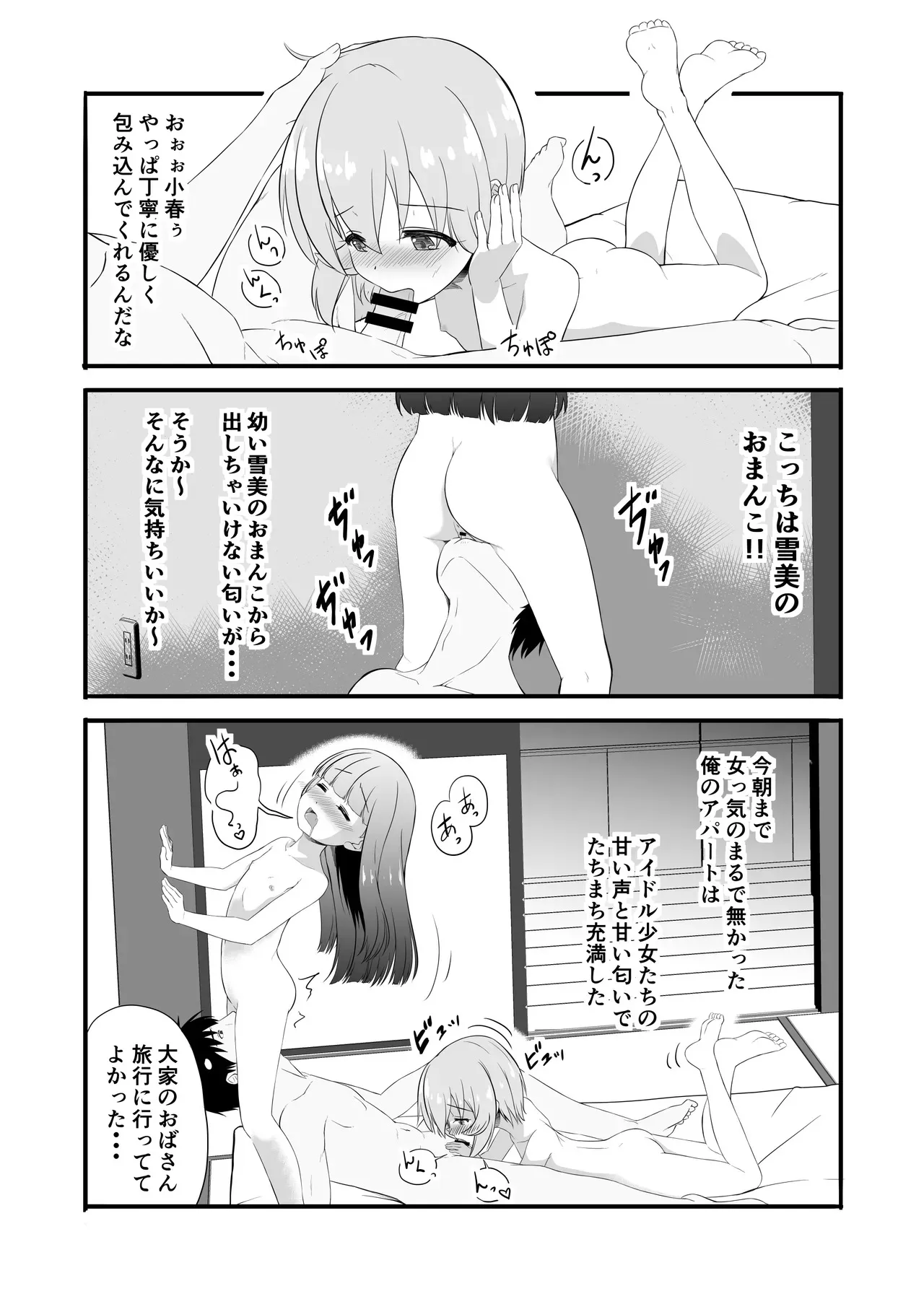 [にしえりあ (性悪)] 性に興味を持つ年頃 (アイドルマスター シンデレラガールズ) [DL版]_8