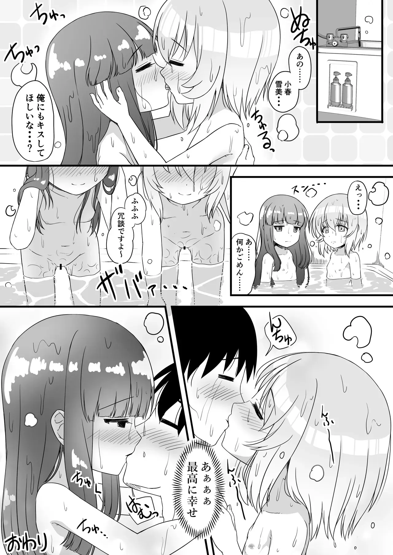 [にしえりあ (性悪)] 性に興味を持つ年頃 (アイドルマスター シンデレラガールズ) [DL版]_10