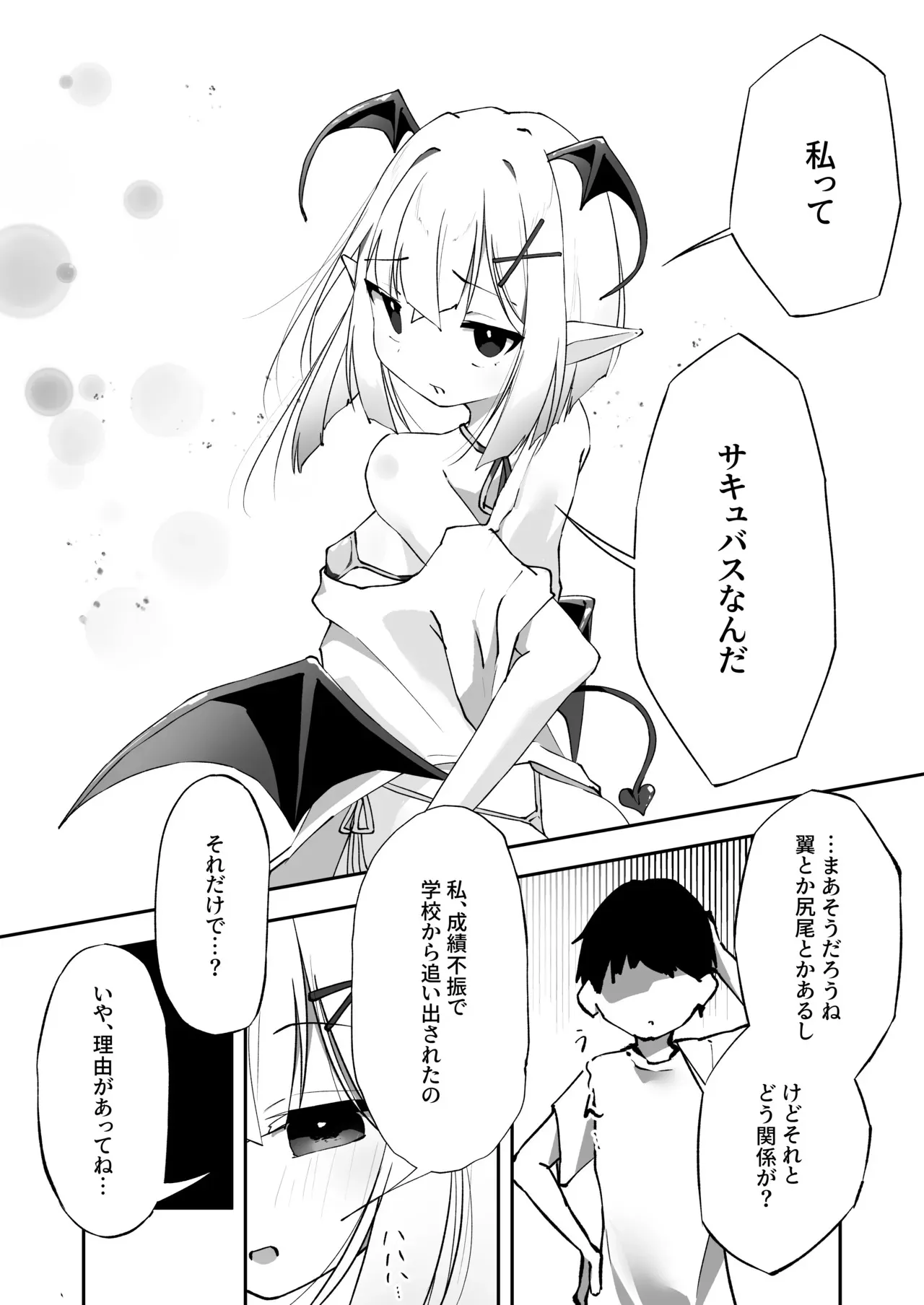 [Gachimochogura] あまあま ロリ搾精_10