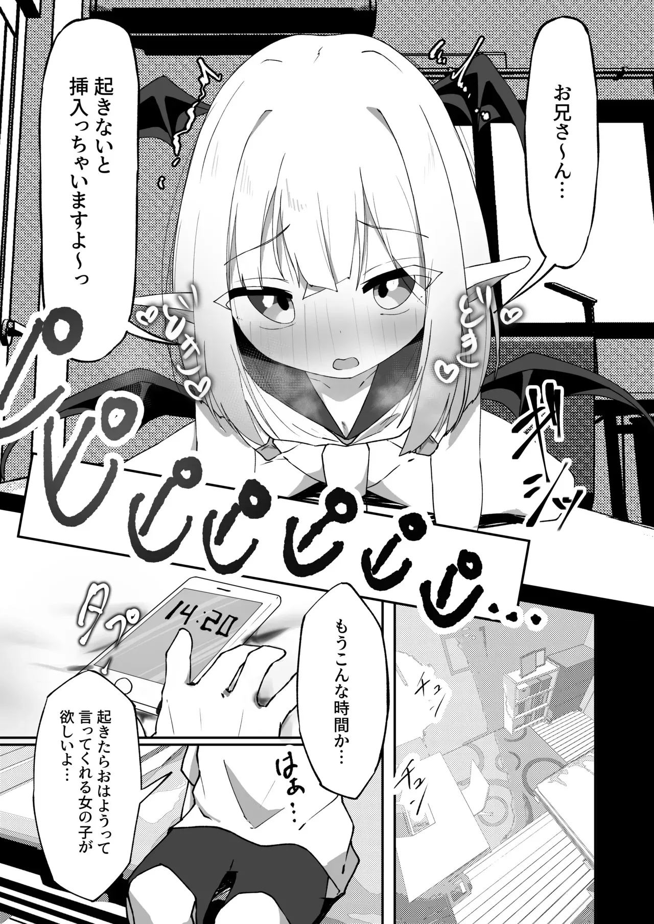 [Gachimochogura] あまあま ロリ搾精_2