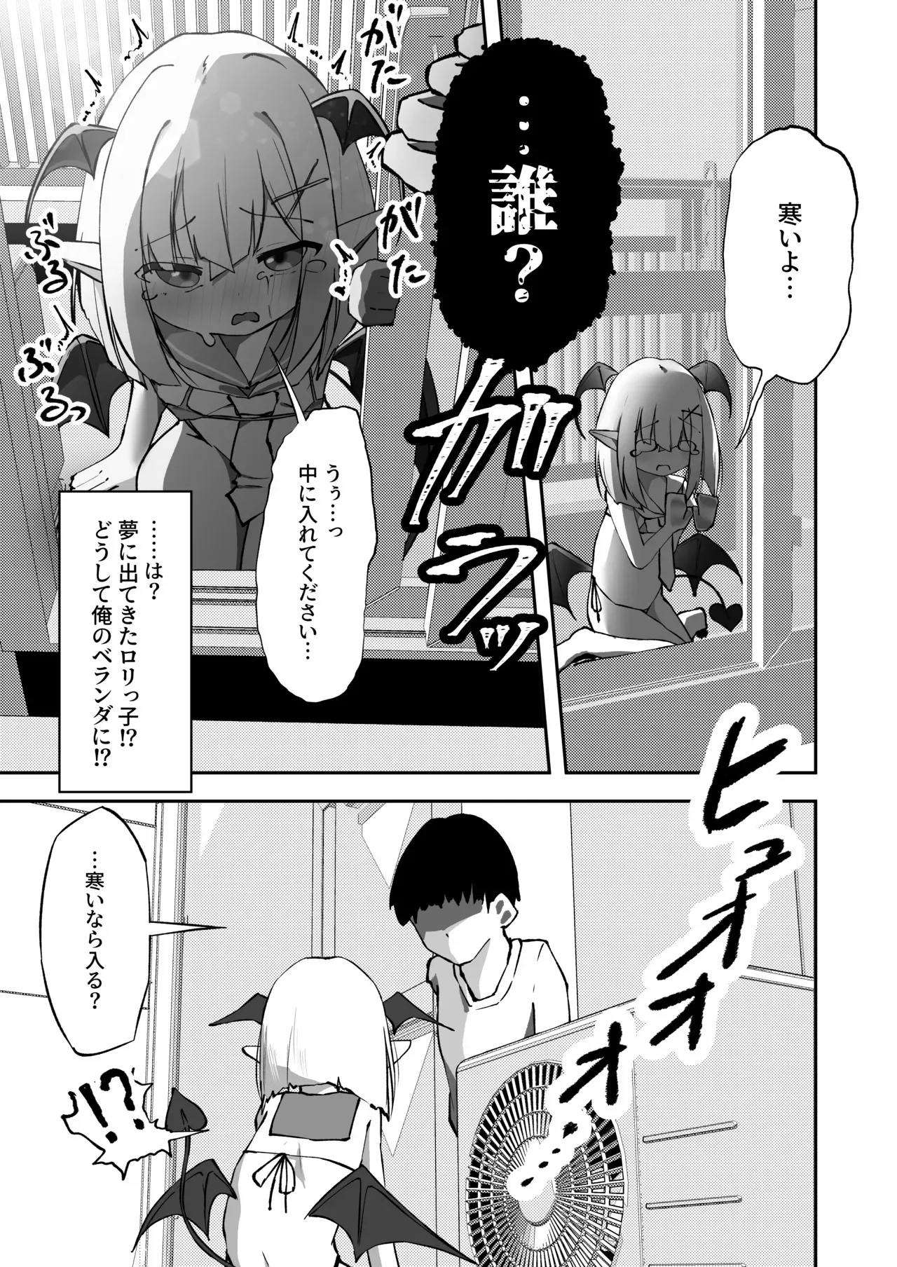 [Gachimochogura] あまあま ロリ搾精_4