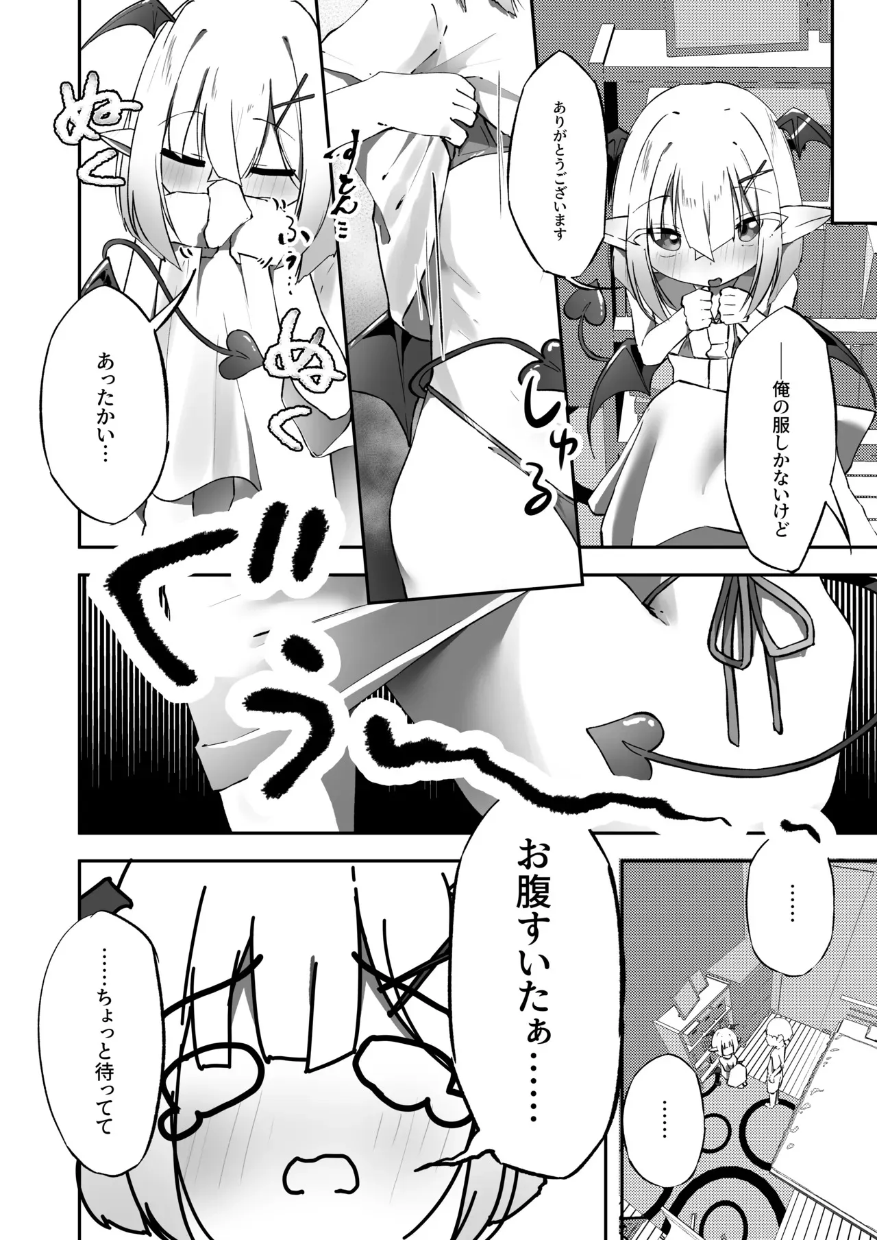 [Gachimochogura] あまあま ロリ搾精_5