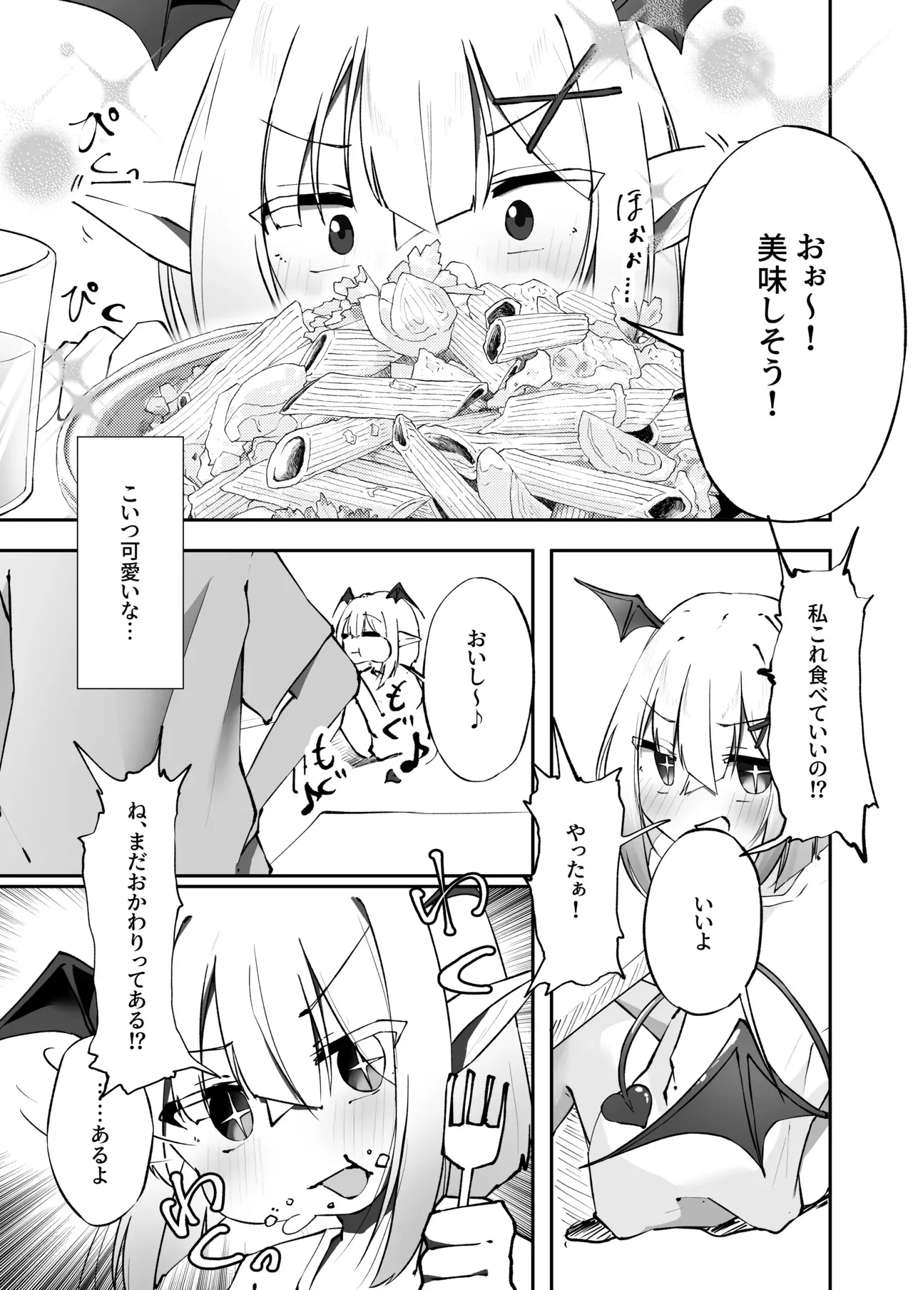 [Gachimochogura] あまあま ロリ搾精_6