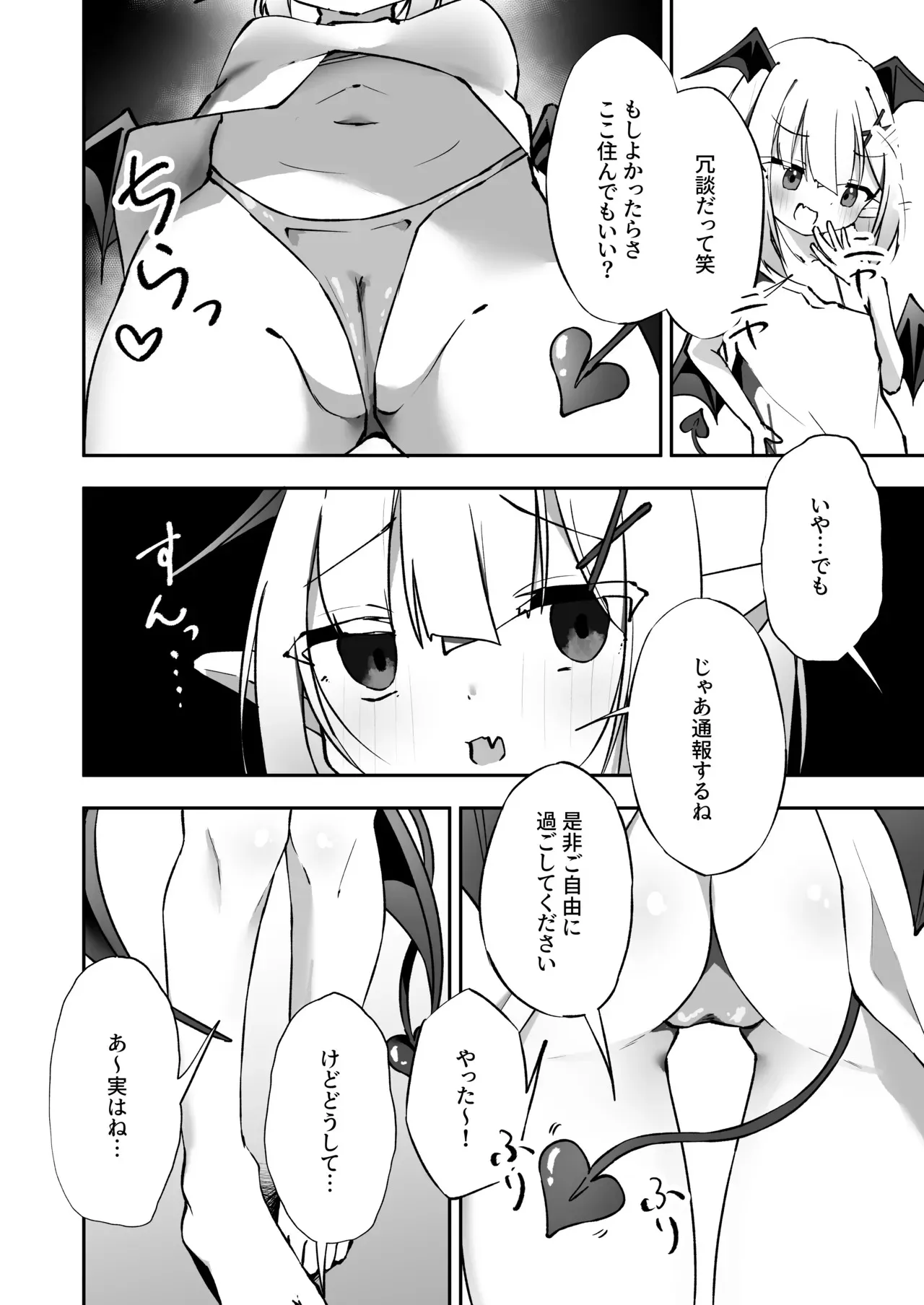 [Gachimochogura] あまあま ロリ搾精_9