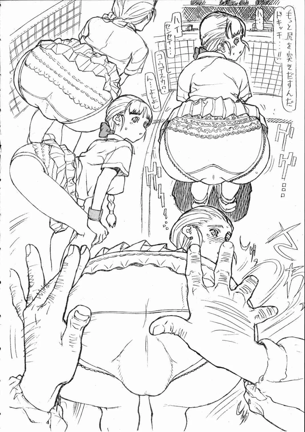 (Cレヴォ33) [ドレポール (レオパルド)] レオパル本妄想片 (よろず)_7